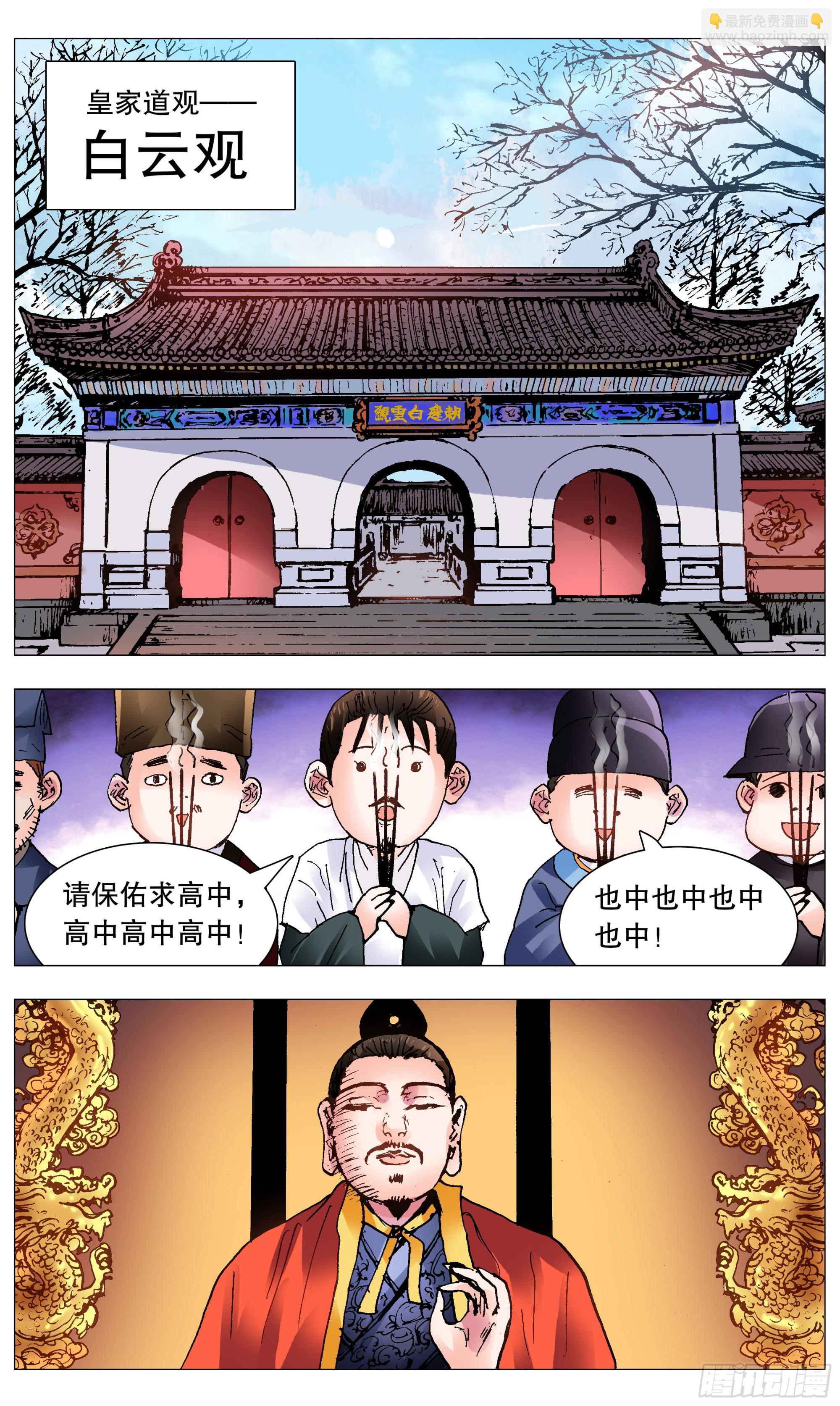 《小阁老（回到明朝当阁老）》104 穿过那幽暗的岁月 第2页