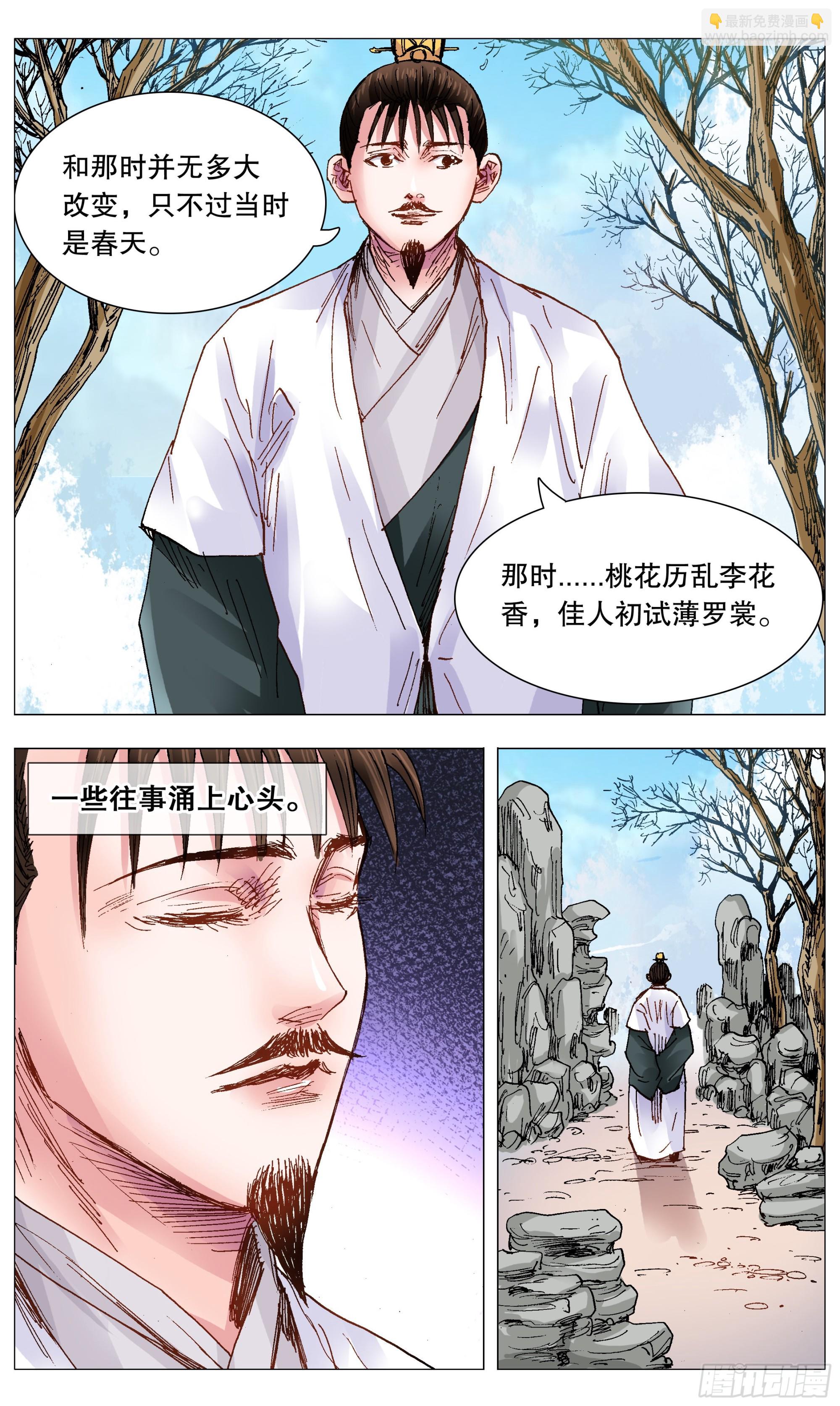 《小阁老（回到明朝当阁老）》104 穿过那幽暗的岁月 第4页