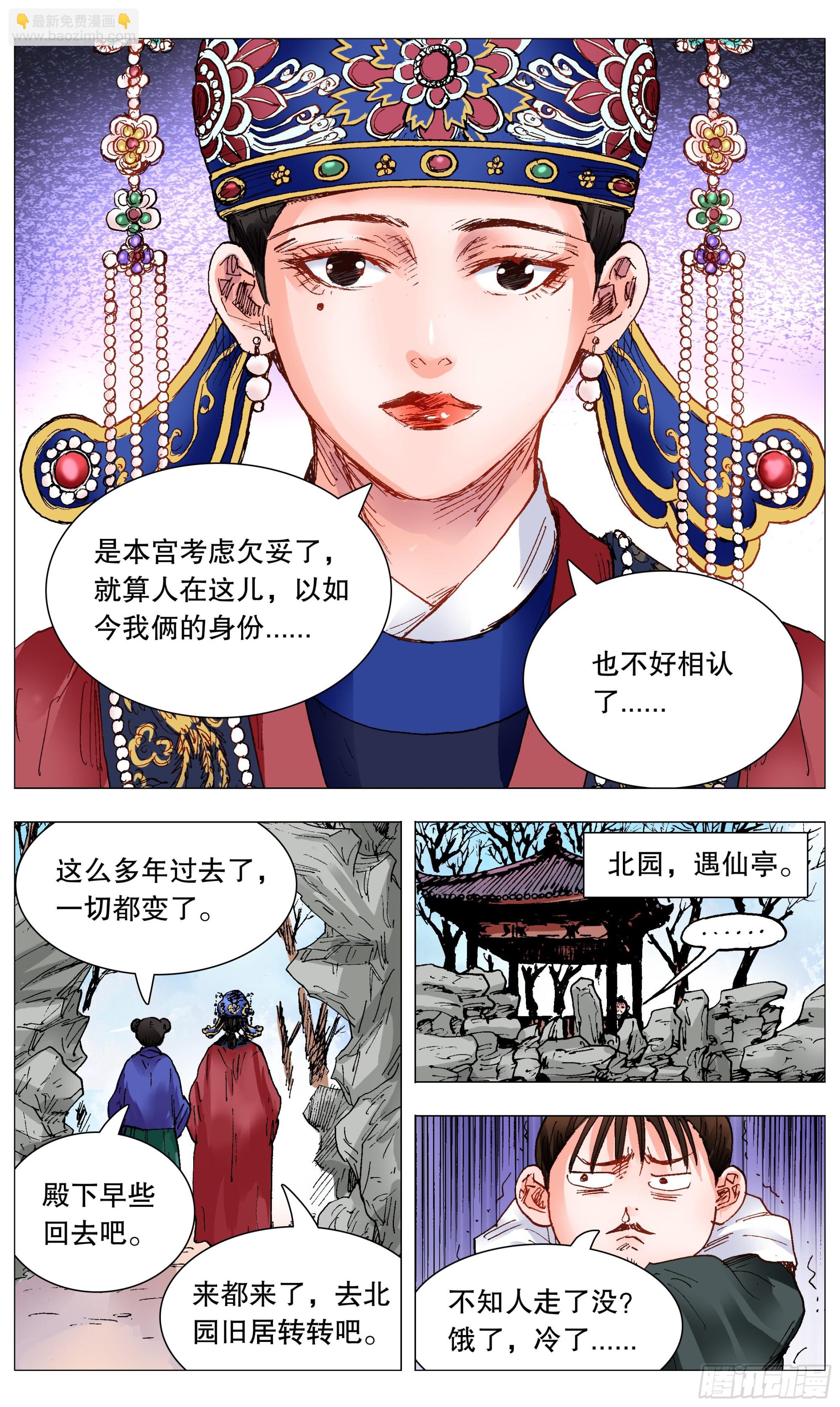 《小阁老（回到明朝当阁老）》104 穿过那幽暗的岁月 第7页