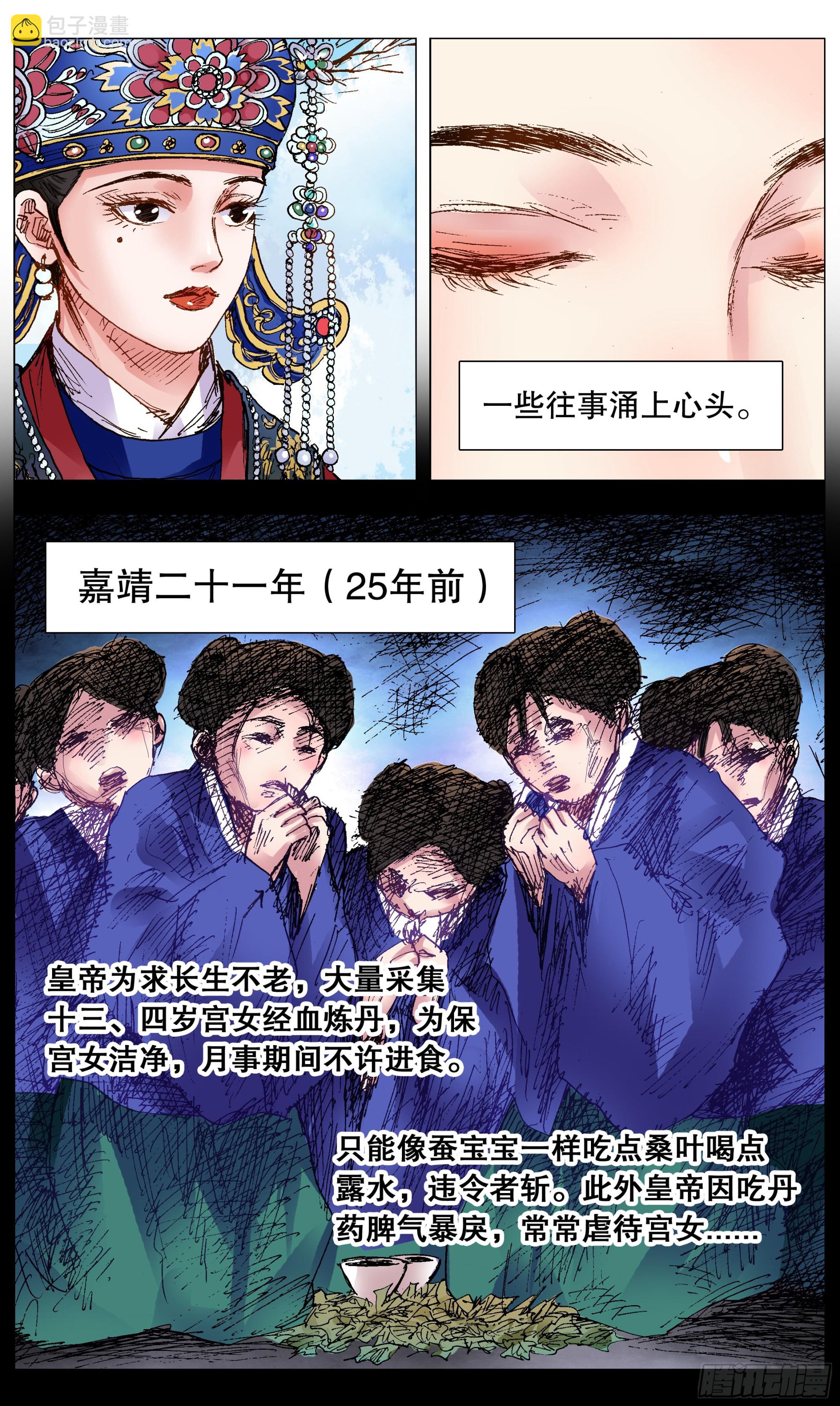 《小阁老（回到明朝当阁老）》104 穿过那幽暗的岁月 第8页