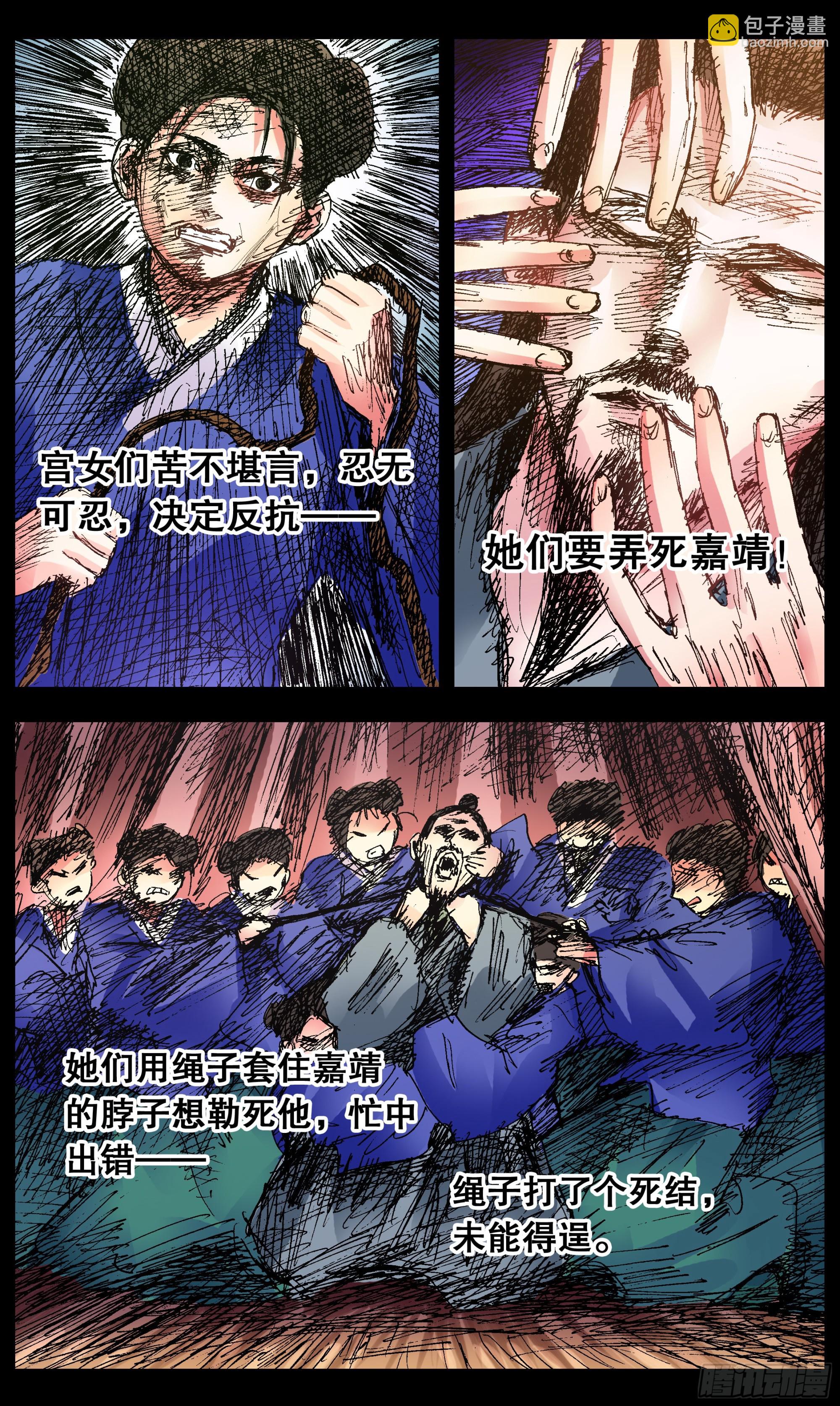《小阁老（回到明朝当阁老）》104 穿过那幽暗的岁月 第9页