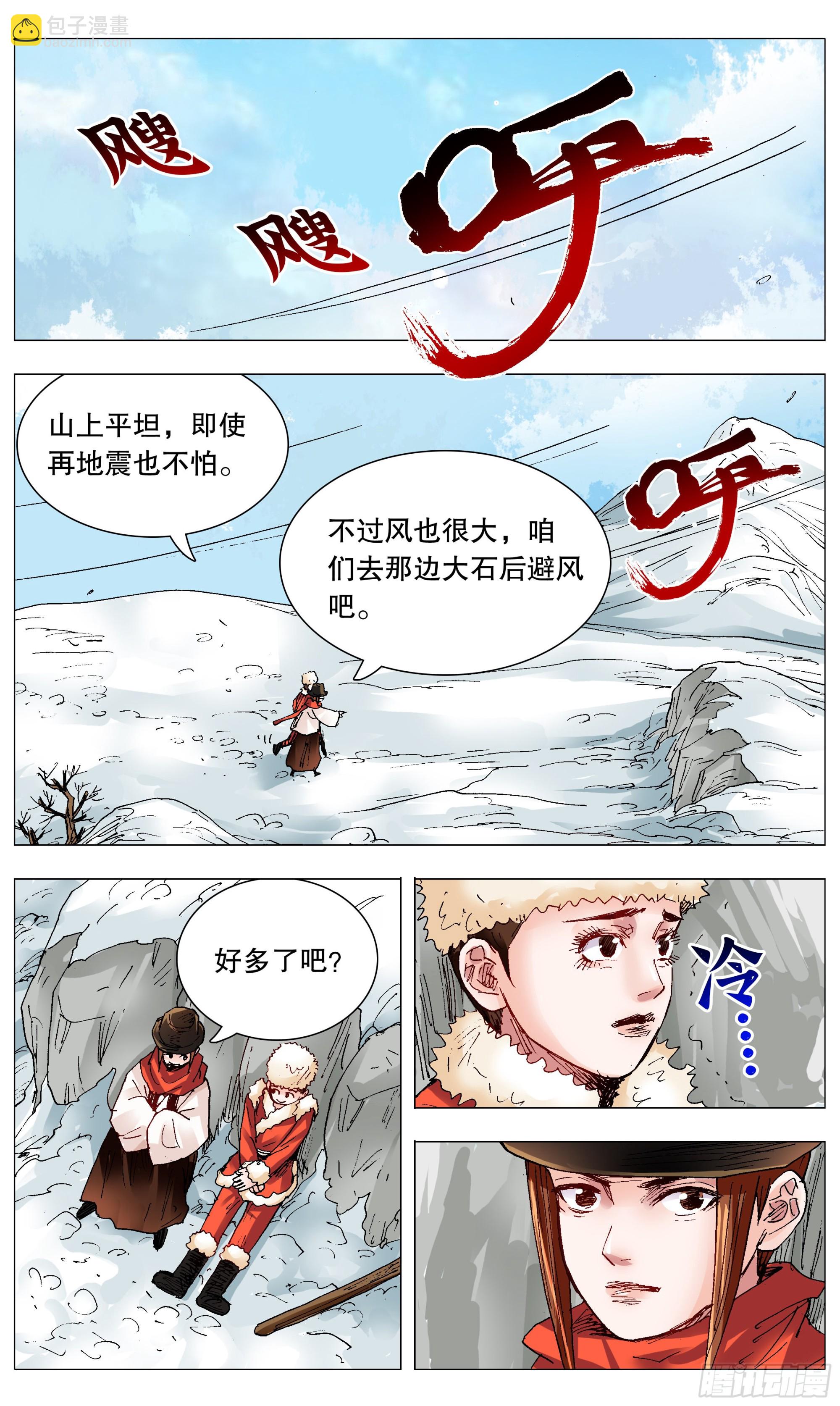 《小阁老（回到明朝当阁老）》108 雷锋精神在大明 第10页