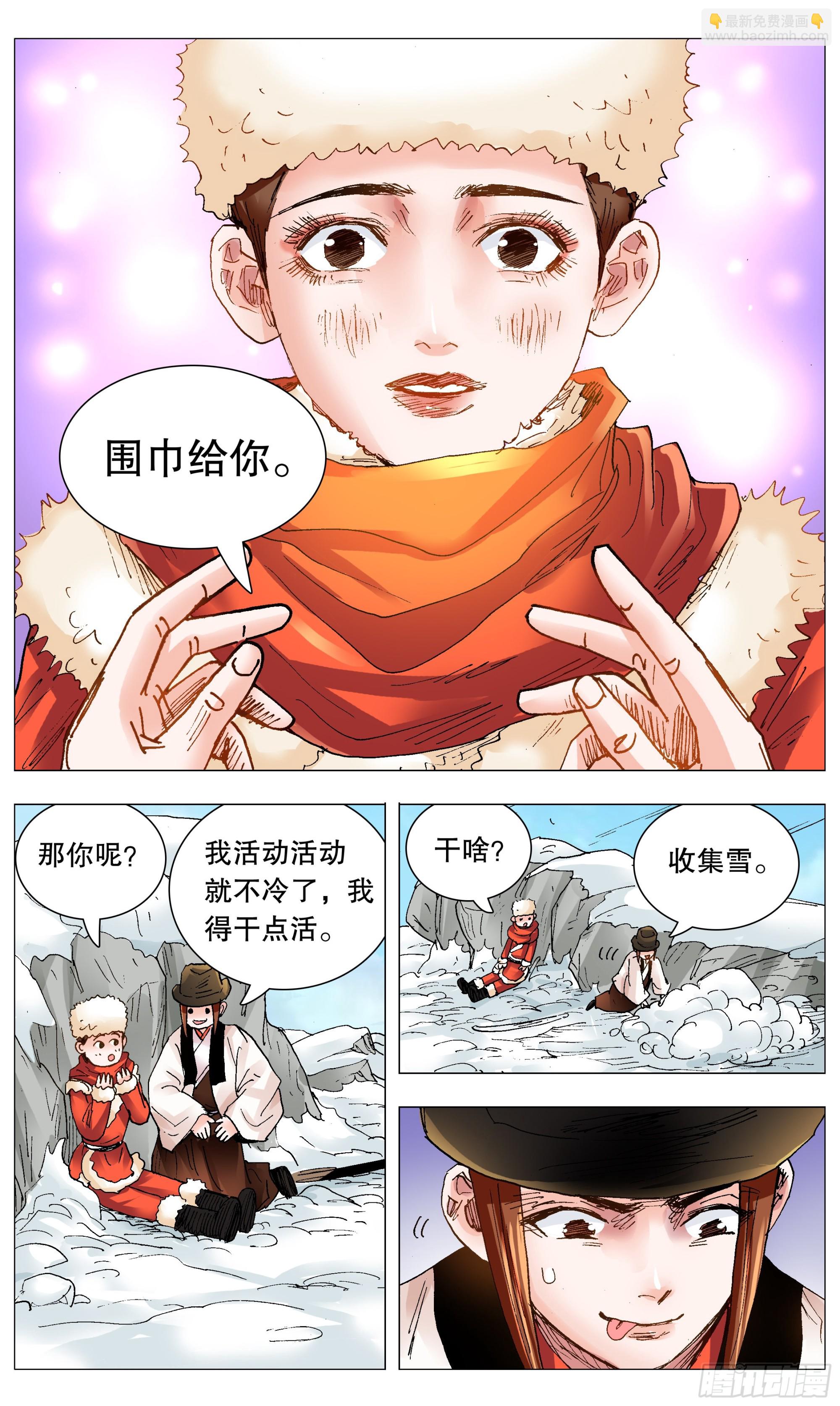 《小阁老（回到明朝当阁老）》108 雷锋精神在大明 第11页