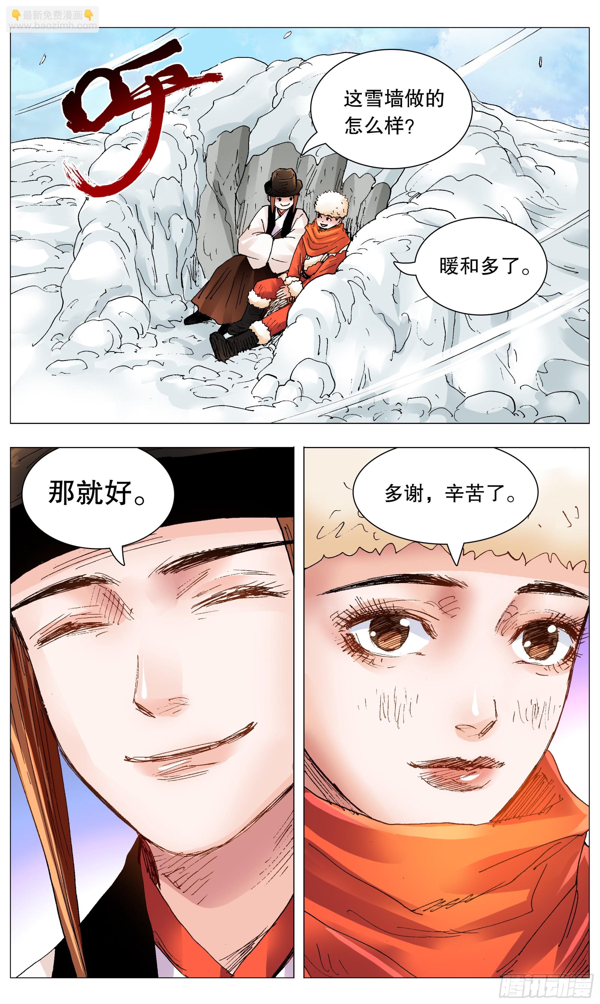 《小阁老（回到明朝当阁老）》108 雷锋精神在大明 第12页
