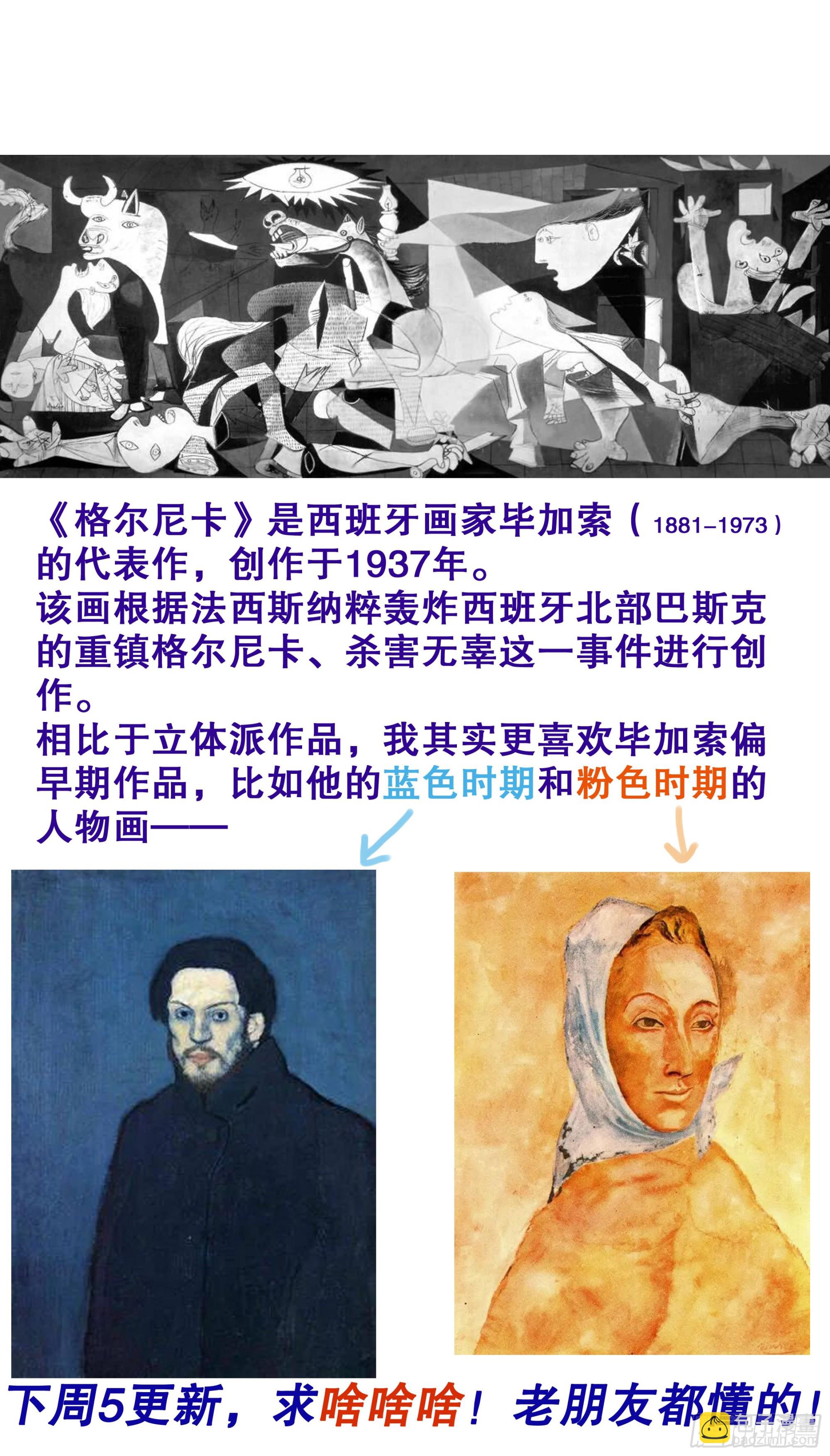 《小阁老（回到明朝当阁老）》108 雷锋精神在大明 第13页