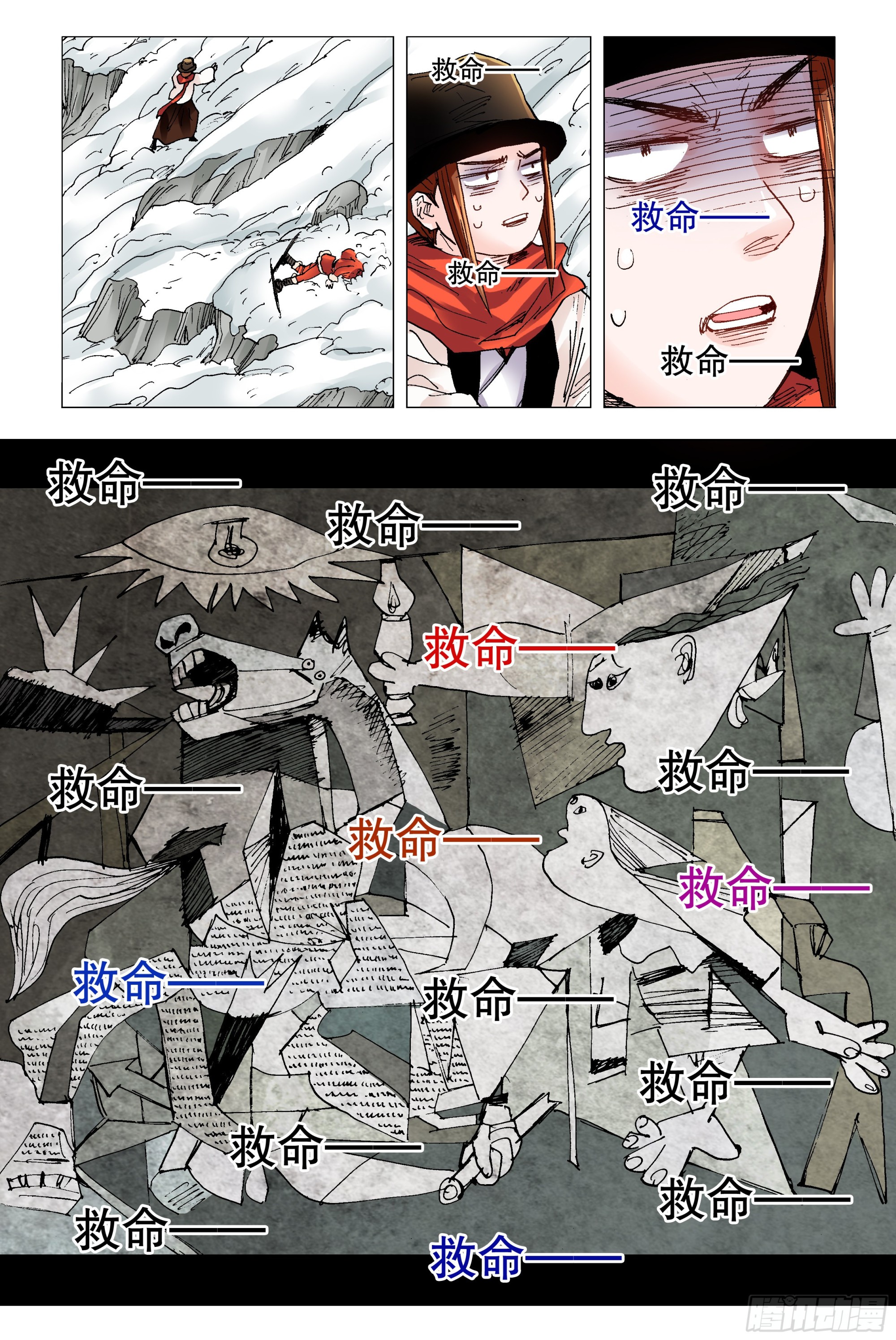 《小阁老（回到明朝当阁老）》108 雷锋精神在大明 第1页