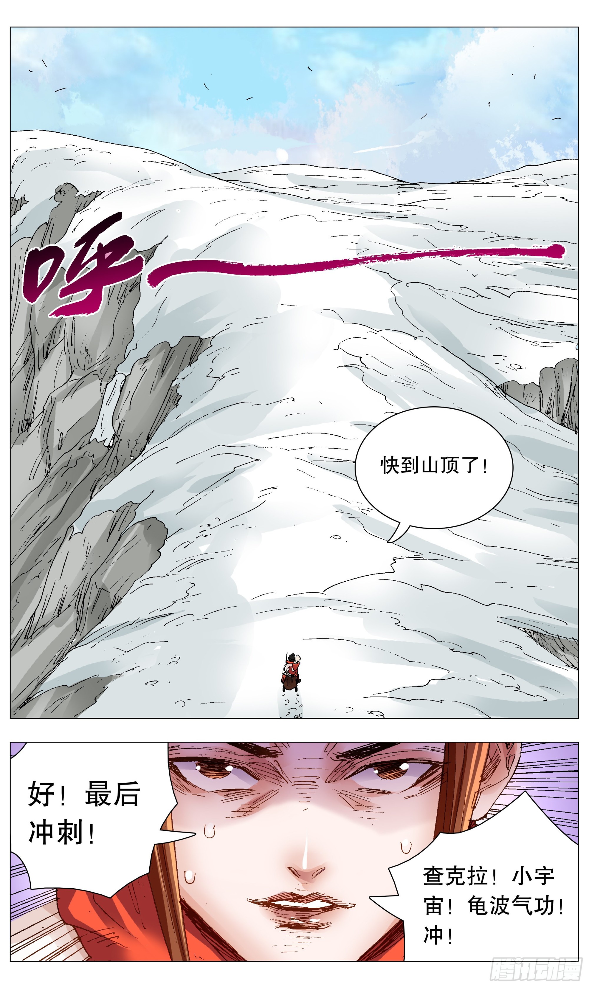 《小阁老（回到明朝当阁老）》108 雷锋精神在大明 第7页