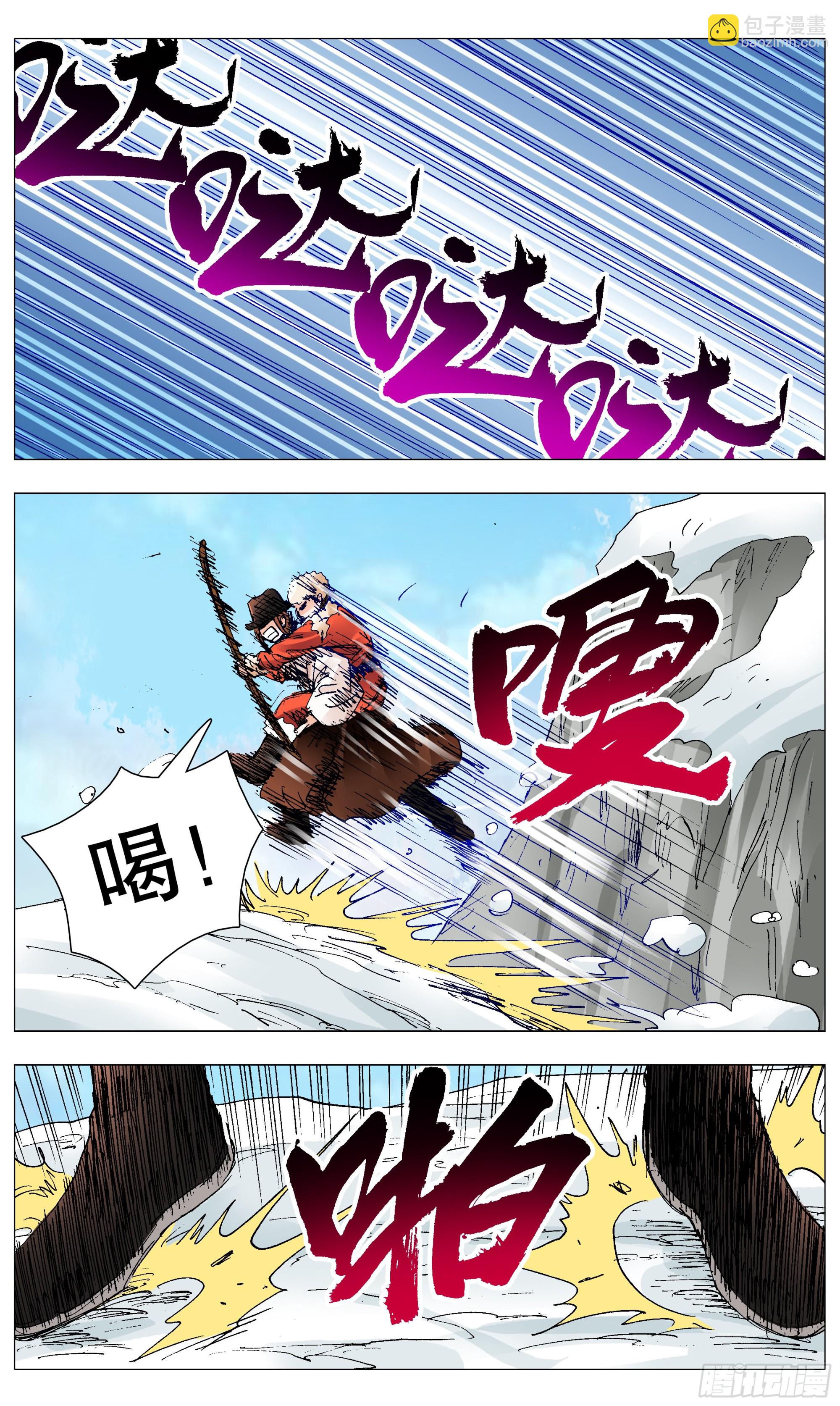 《小阁老（回到明朝当阁老）》108 雷锋精神在大明 第8页