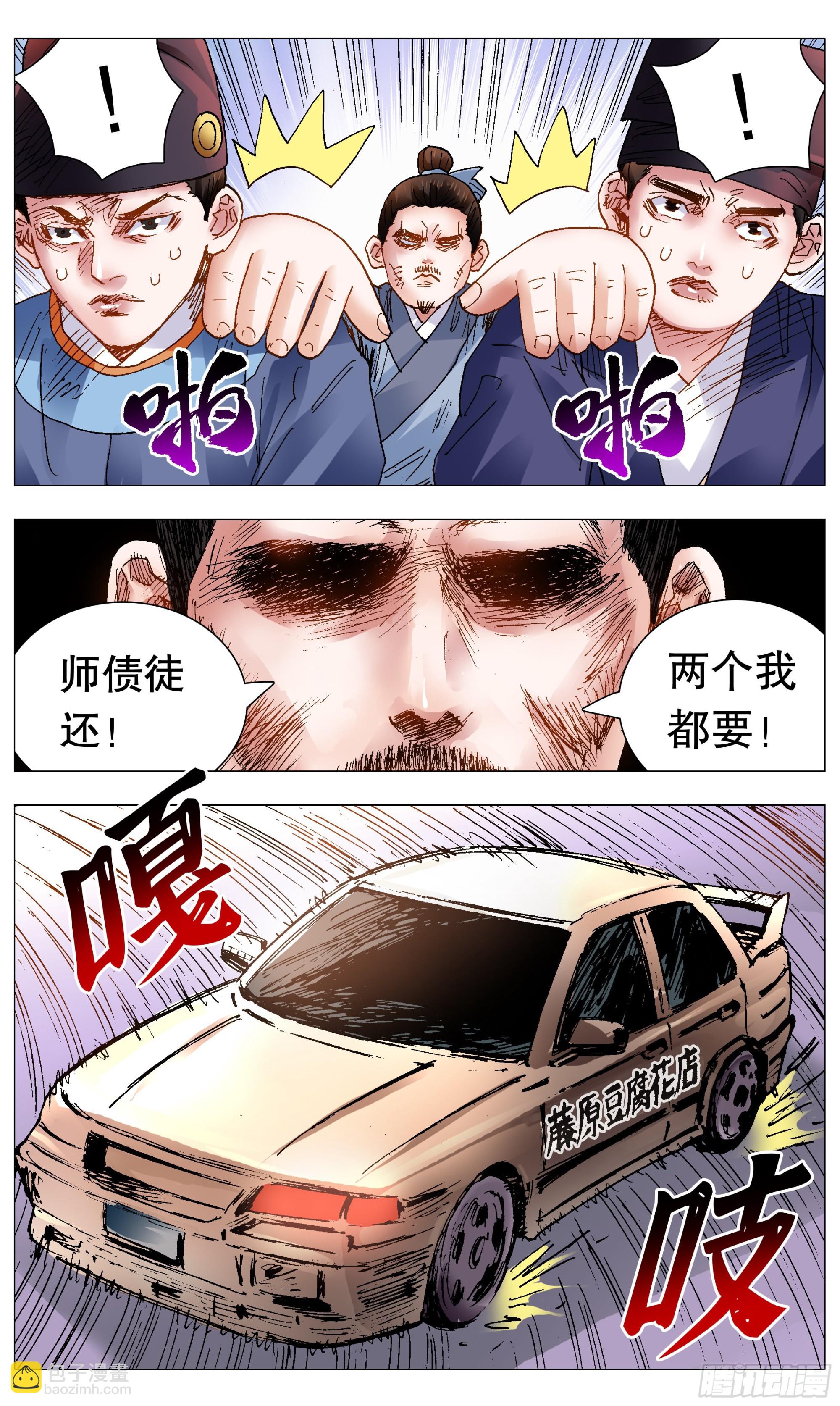 《小阁老（回到明朝当阁老）》106 实矿考察 第3页