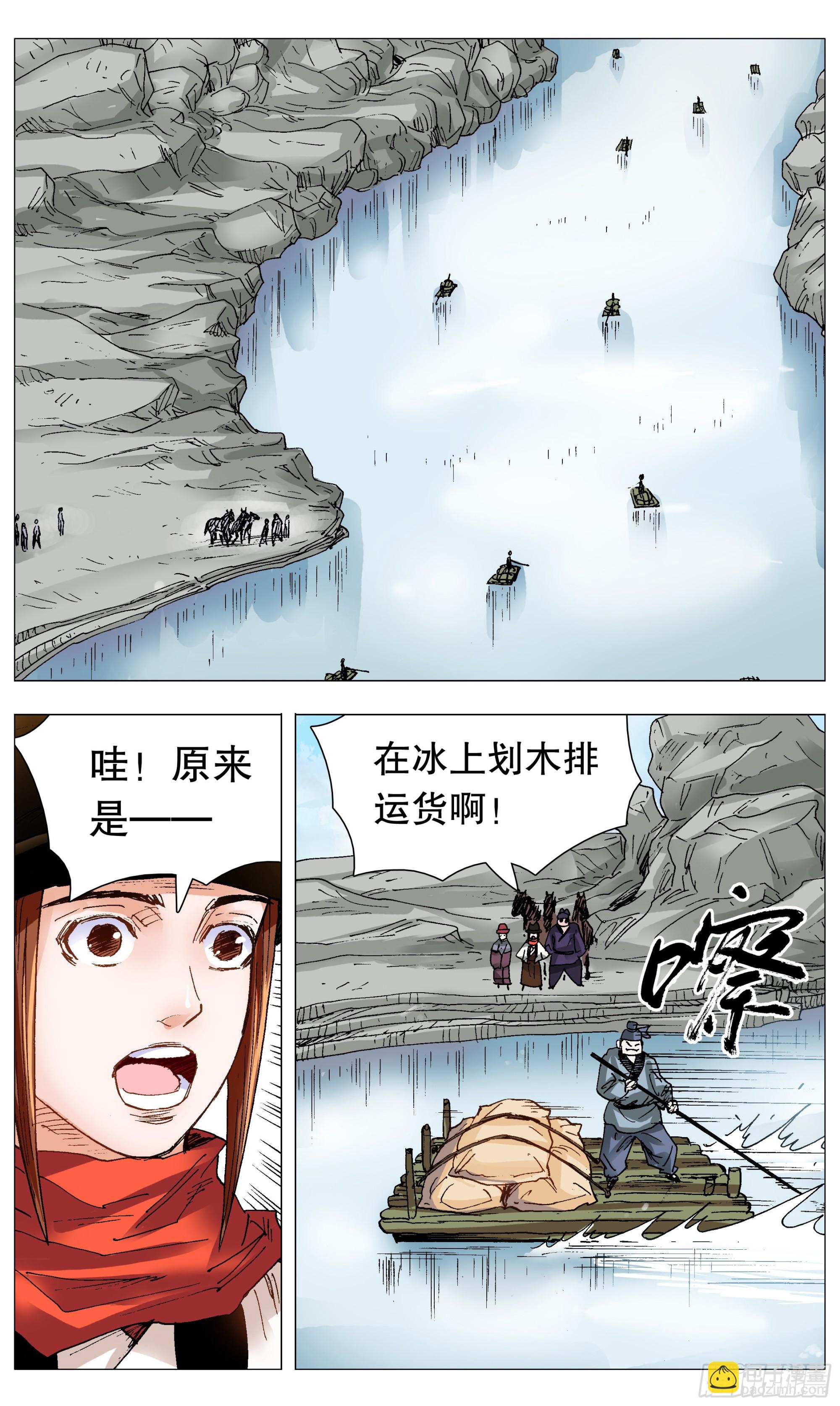 《小阁老（回到明朝当阁老）》105 逃海入山 第12页