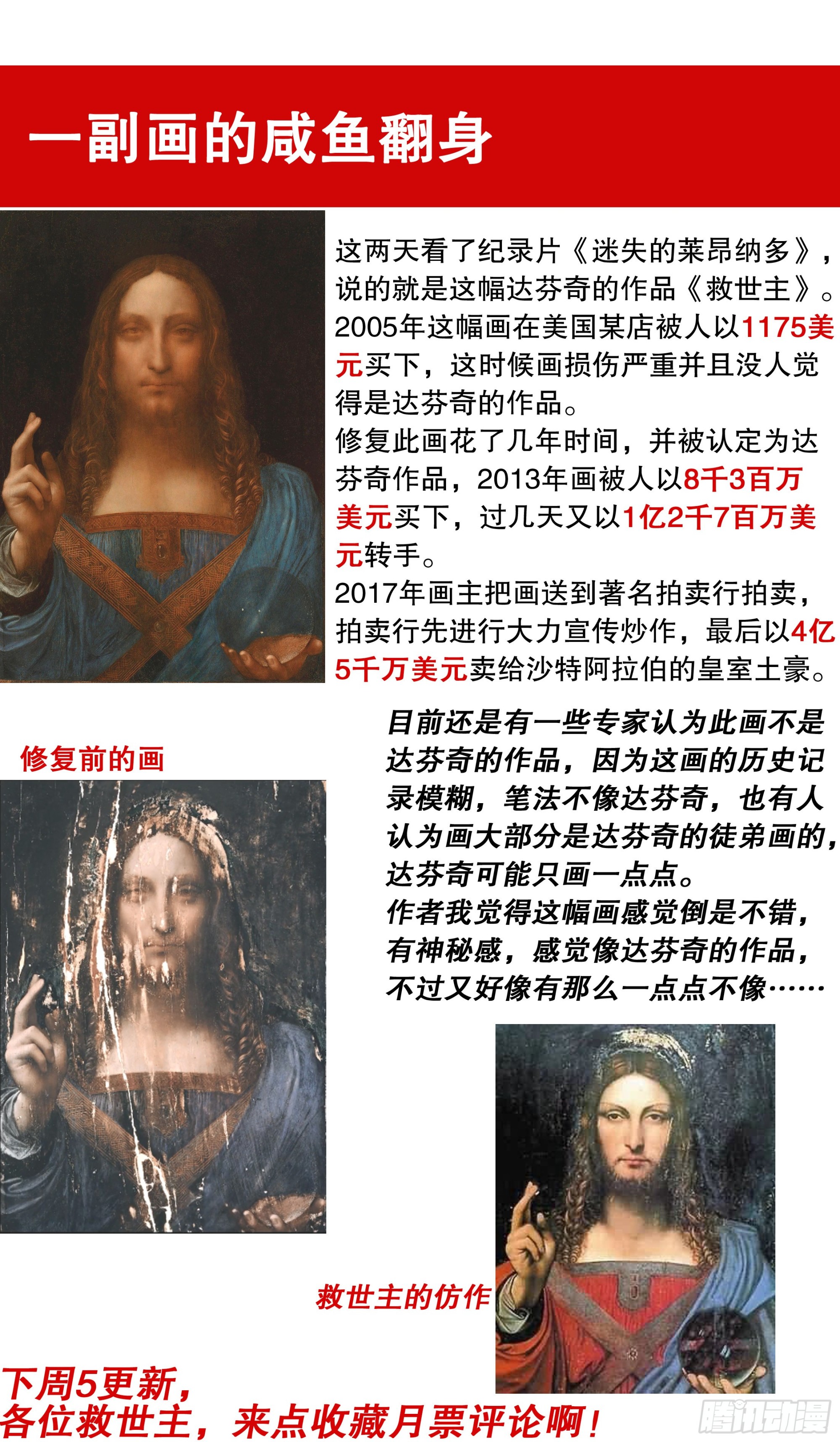 《小阁老（回到明朝当阁老）》105 逃海入山 第13页