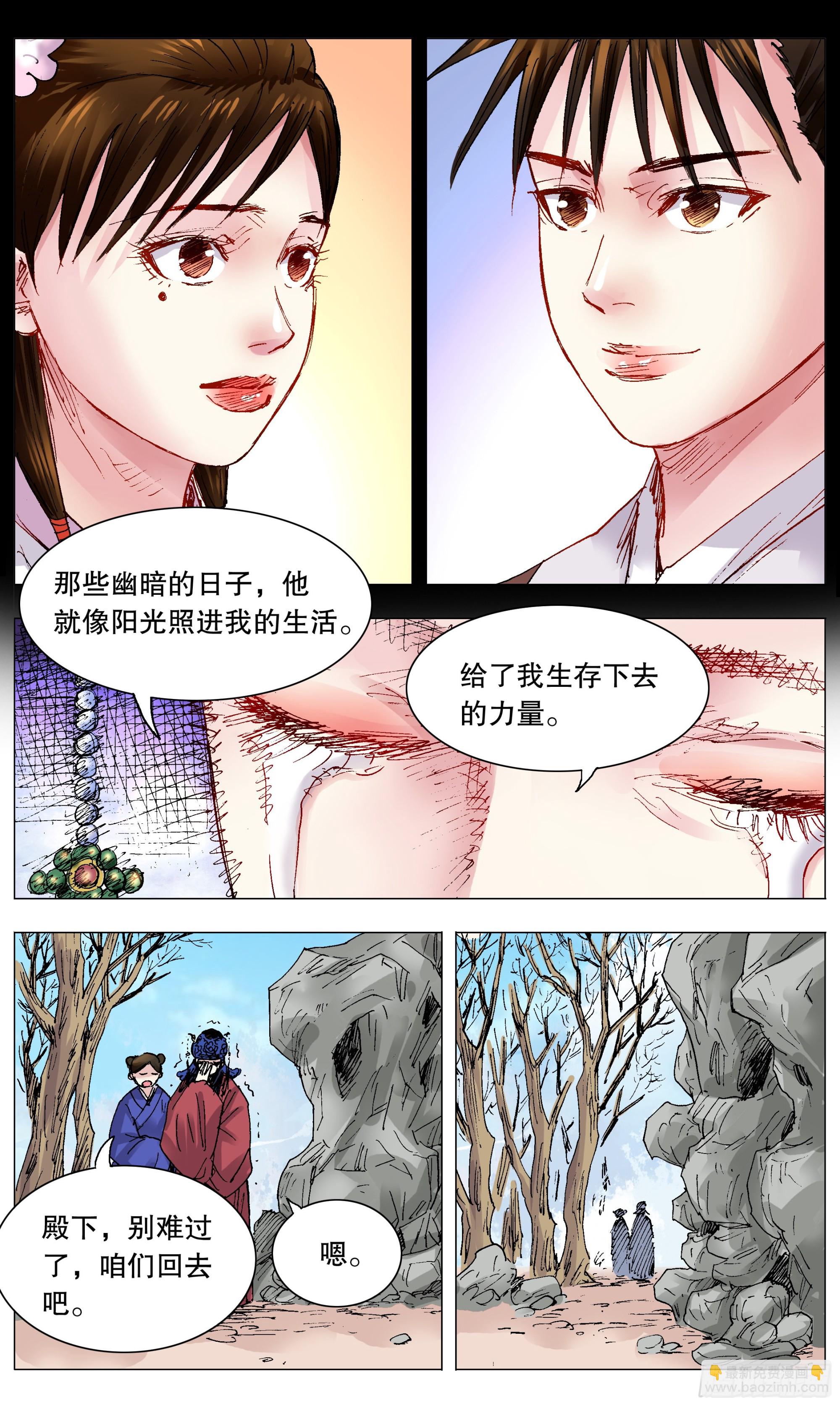 《小阁老（回到明朝当阁老）》105 逃海入山 第3页