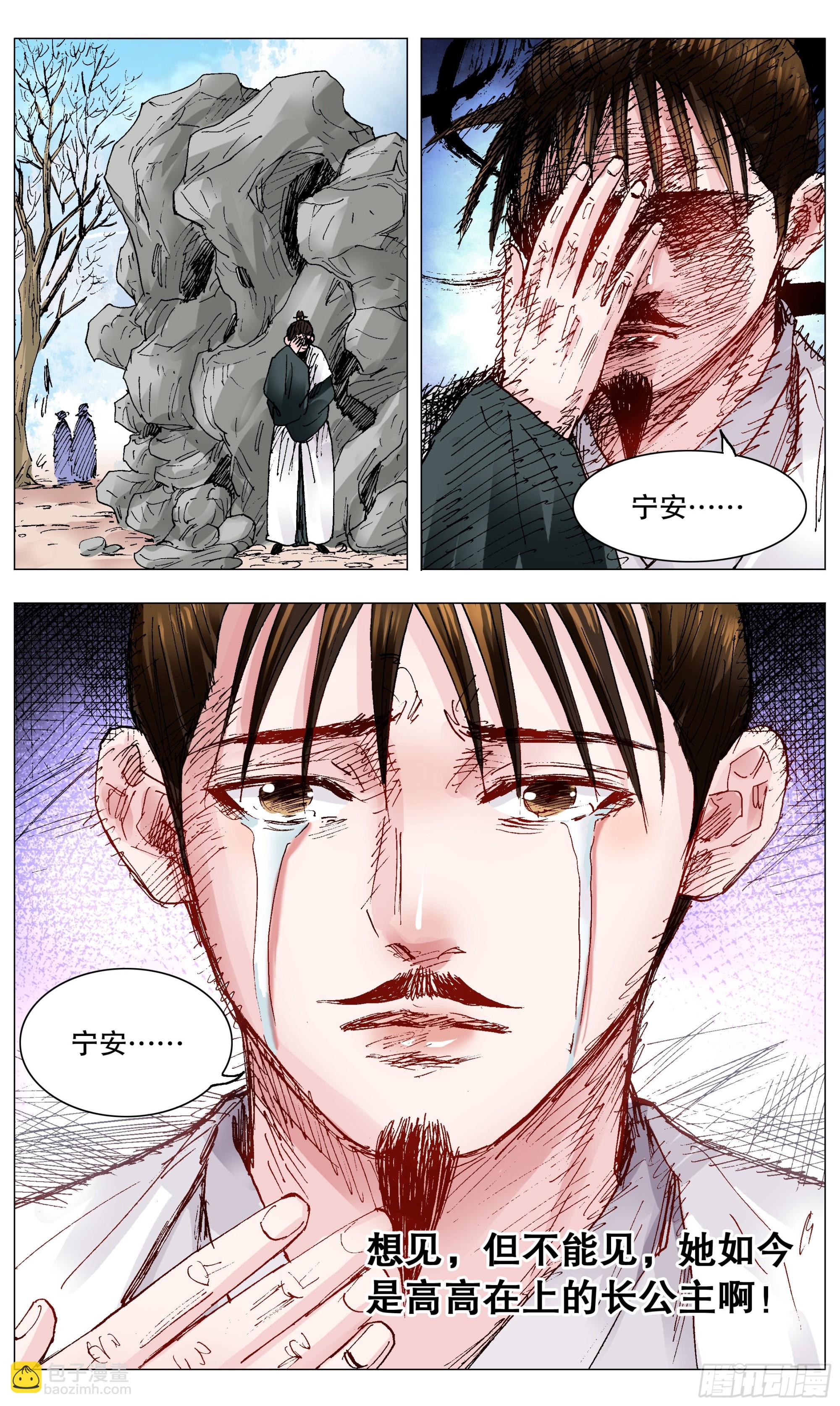《小阁老（回到明朝当阁老）》105 逃海入山 第4页