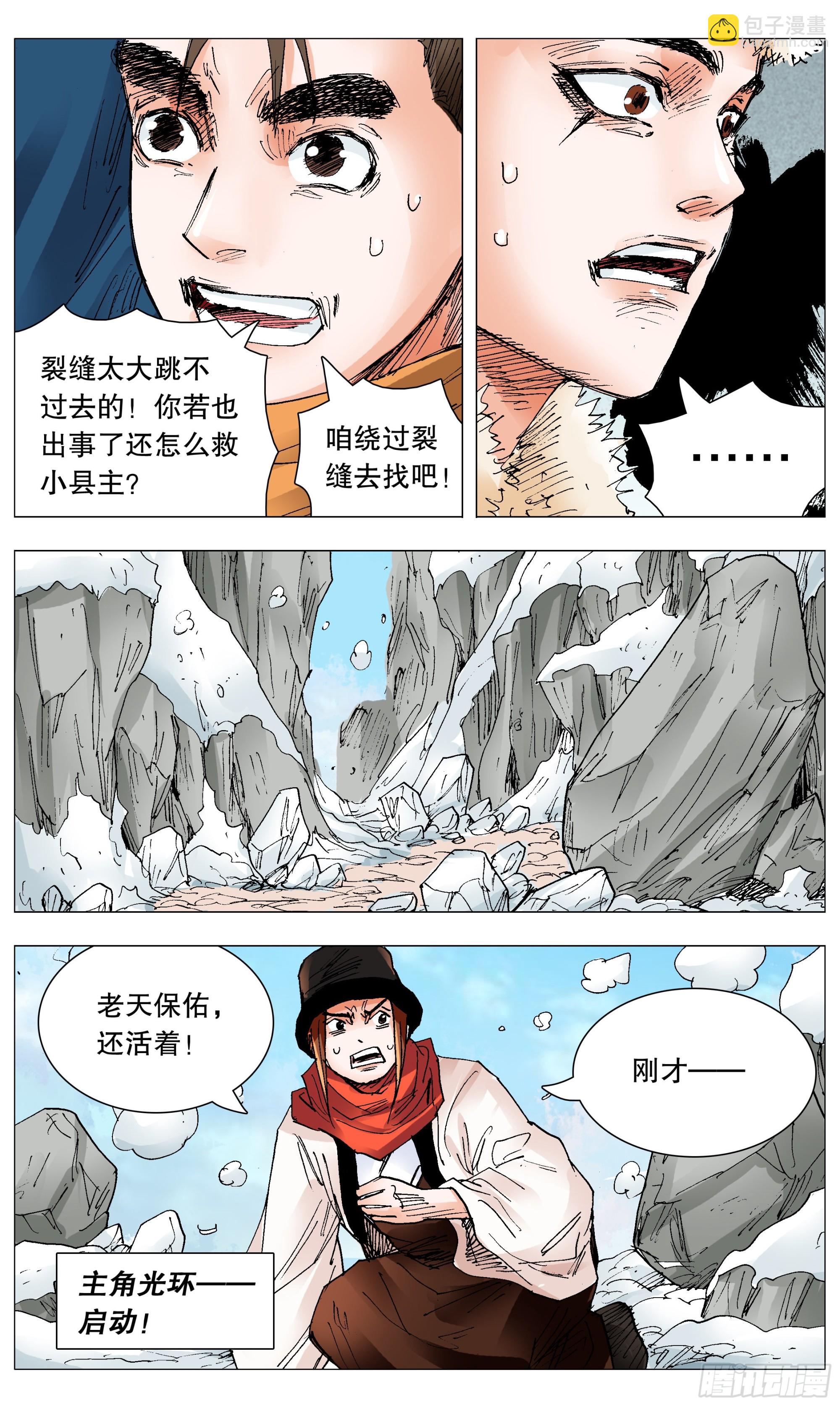 《小阁老（回到明朝当阁老）》107 出门忘看黄历 第10页