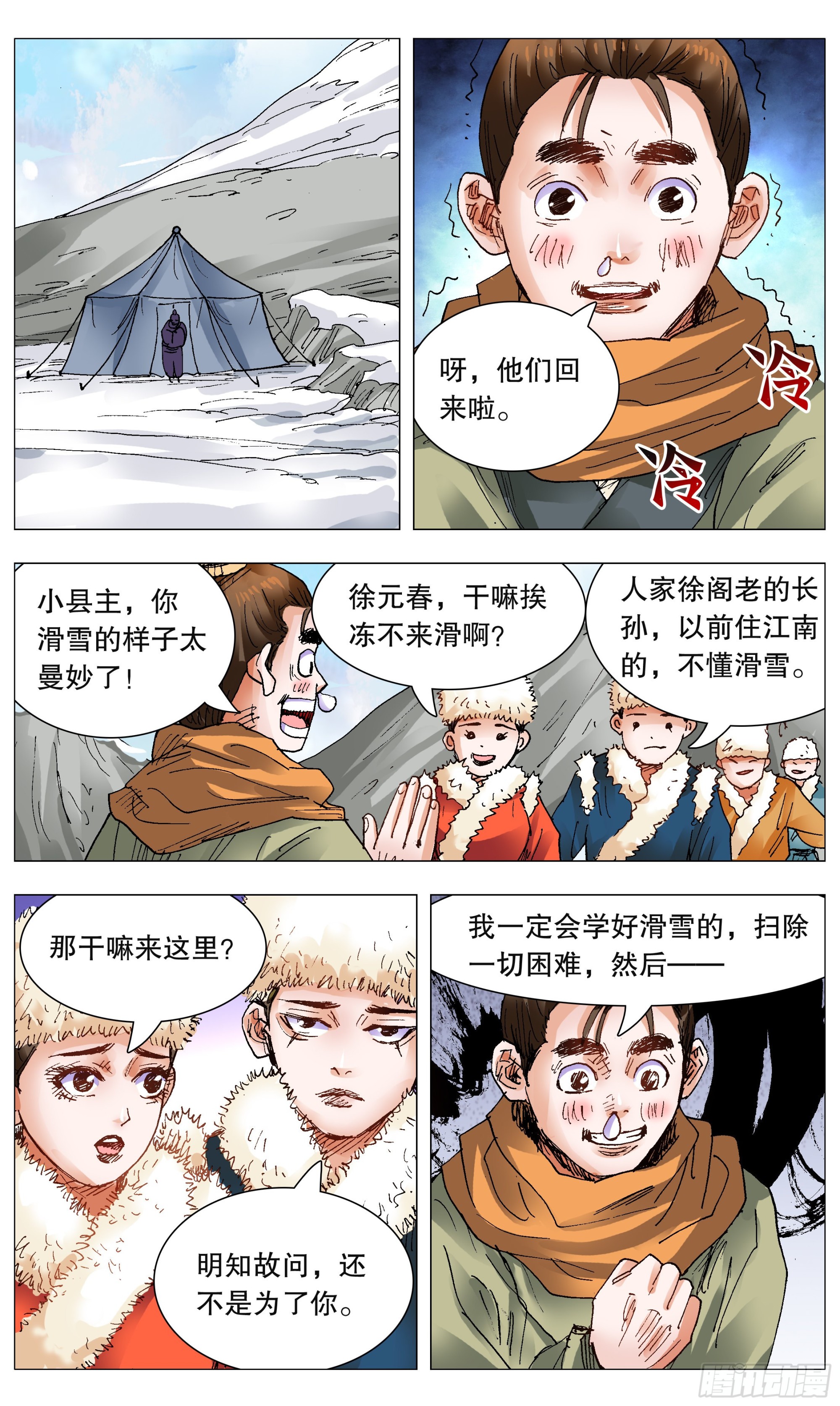 《小阁老（回到明朝当阁老）》107 出门忘看黄历 第1页