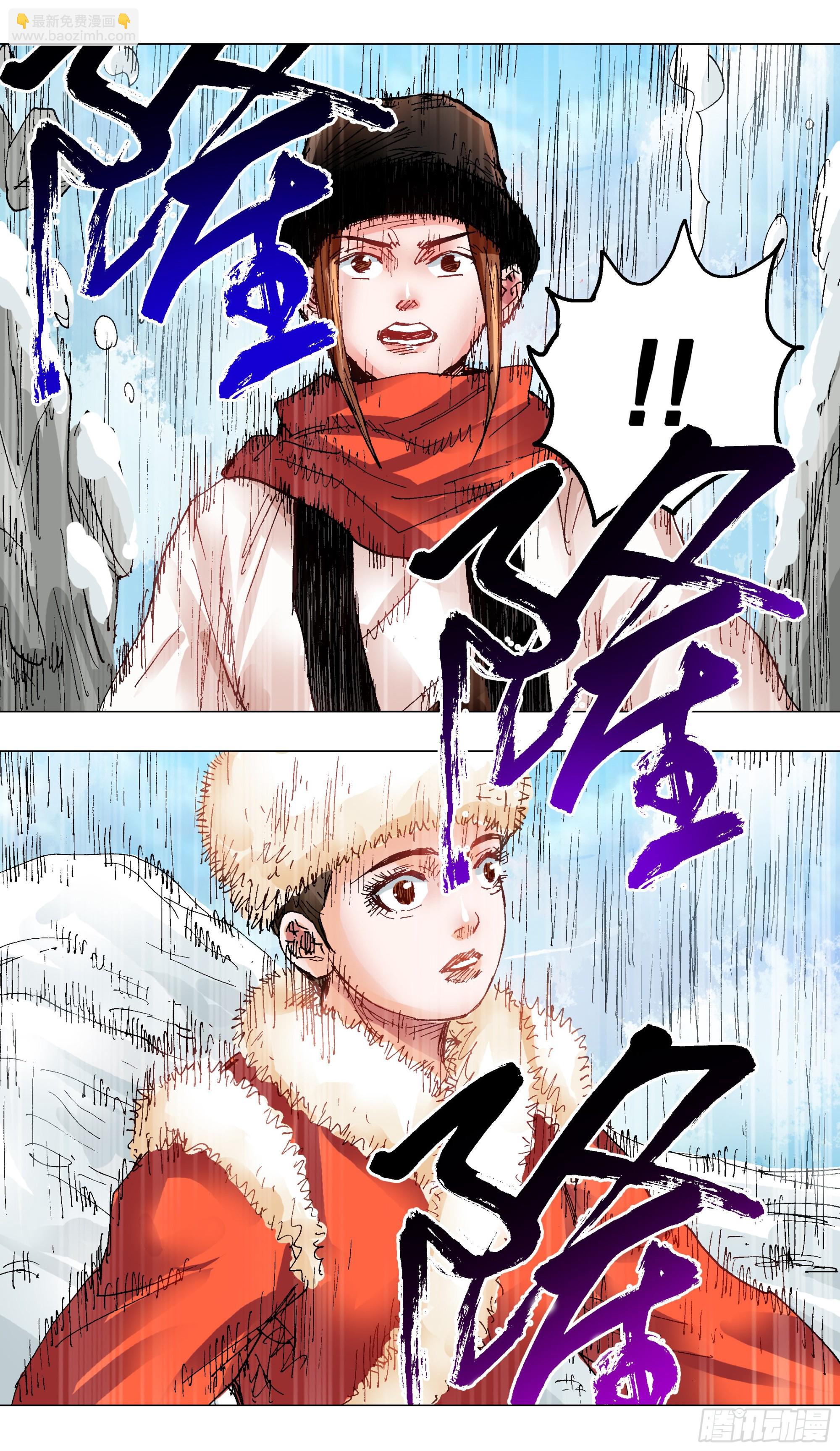《小阁老（回到明朝当阁老）》107 出门忘看黄历 第4页