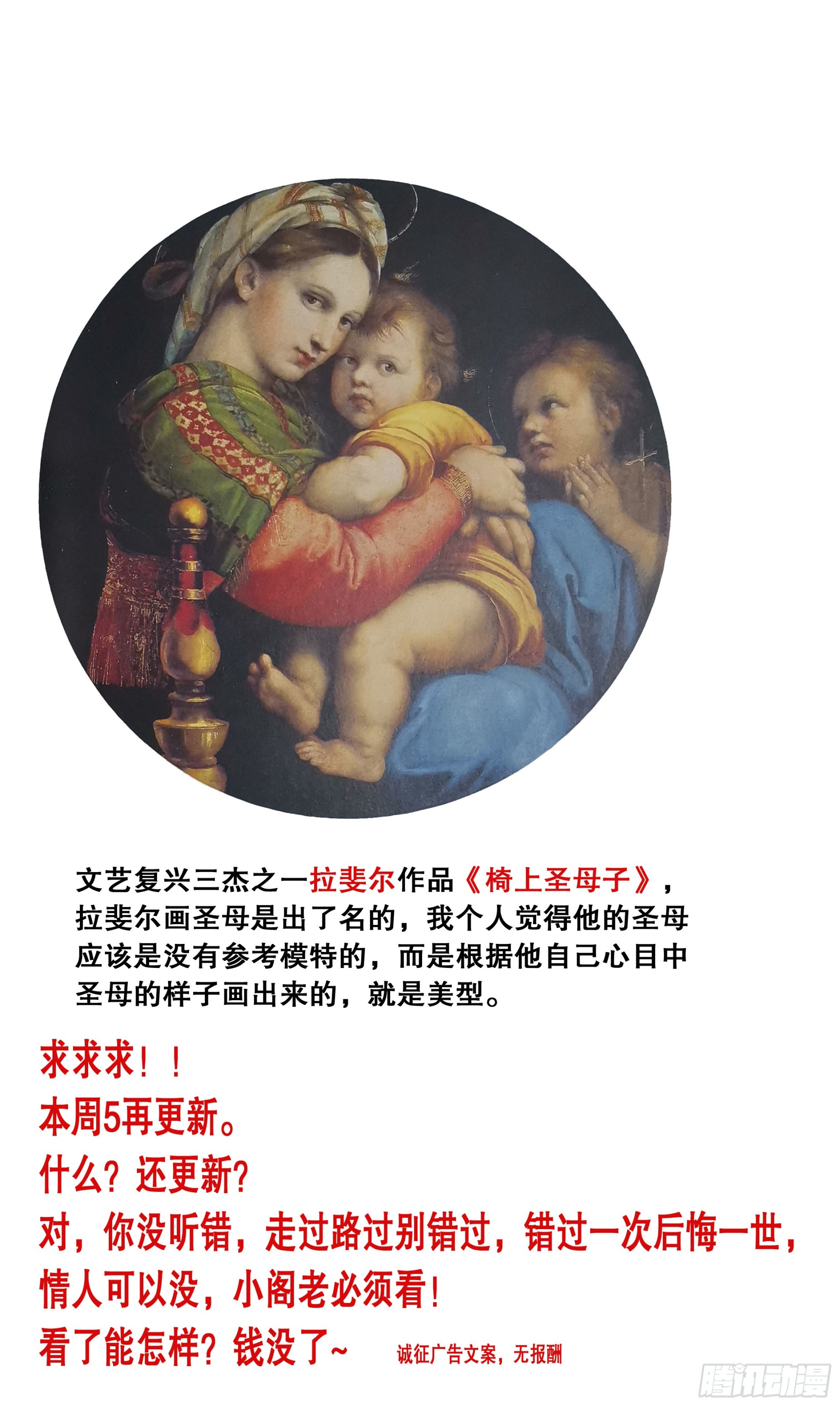 《小阁老（回到明朝当阁老）》110 君子之睡 第13页