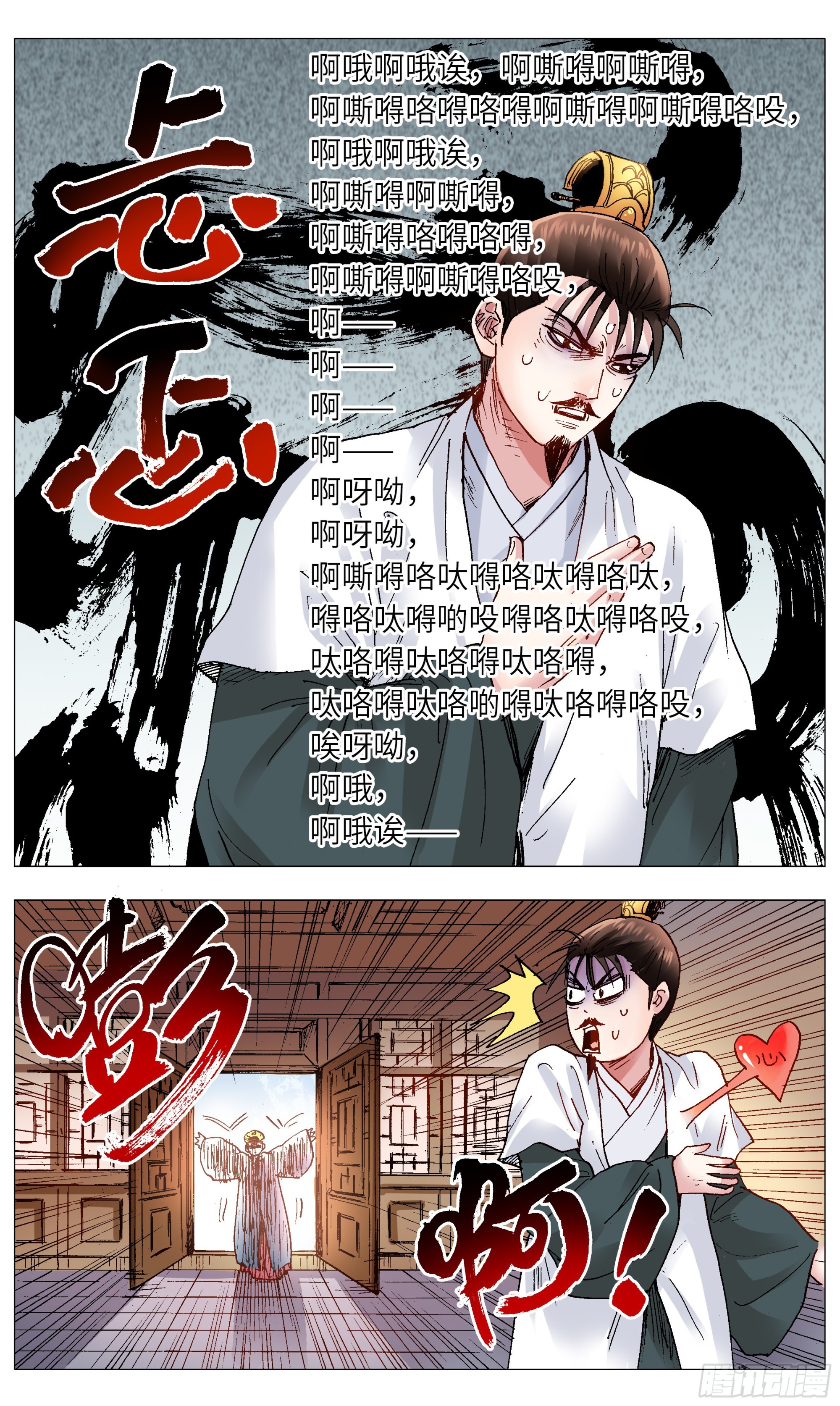 《小阁老（回到明朝当阁老）》112 梦里寻他千百度 第12页