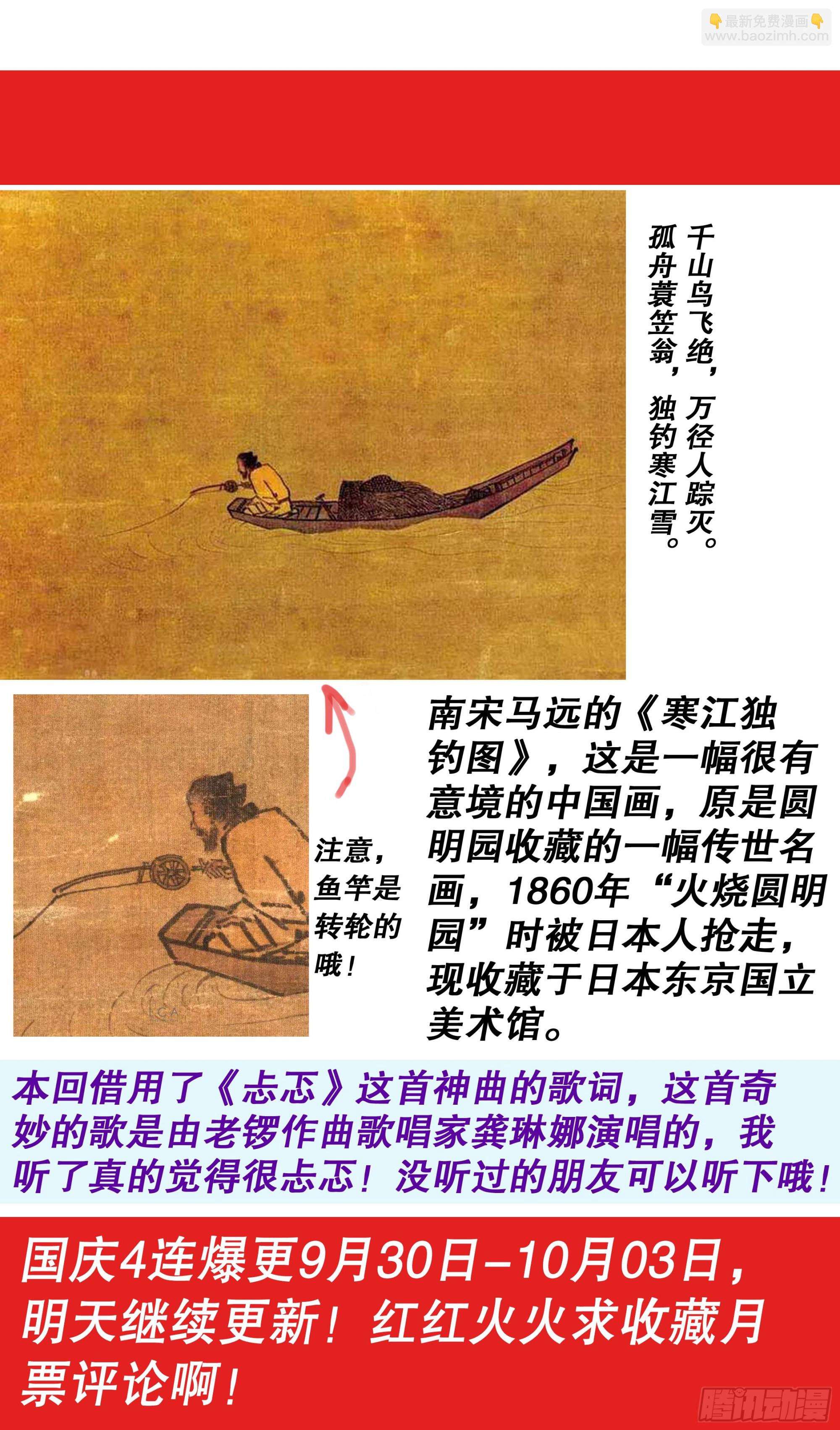 《小阁老（回到明朝当阁老）》112 梦里寻他千百度 第13页