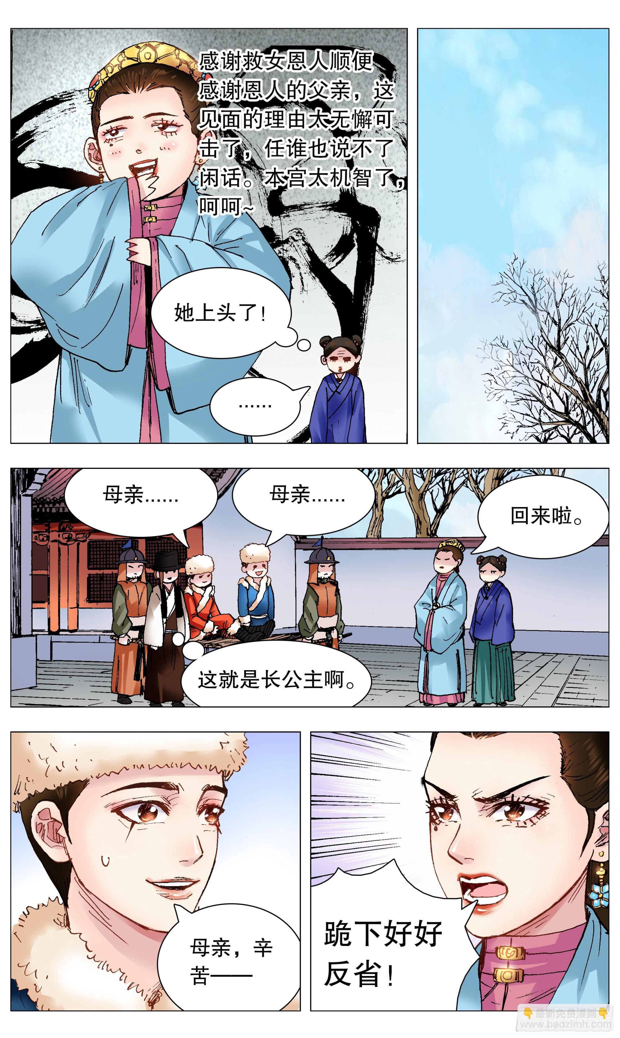 《小阁老（回到明朝当阁老）》112 梦里寻他千百度 第2页