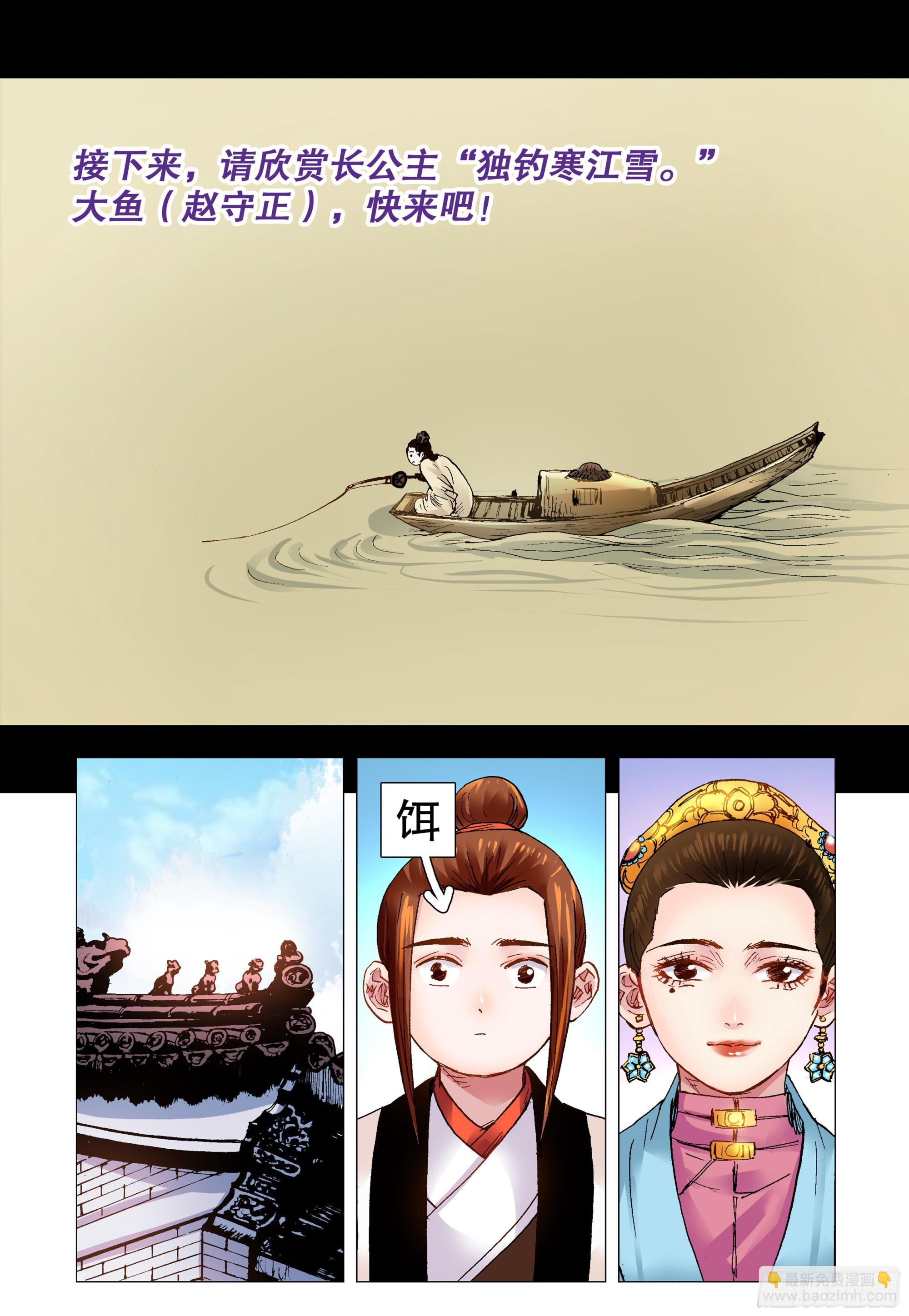 《小阁老（回到明朝当阁老）》112 梦里寻他千百度 第5页