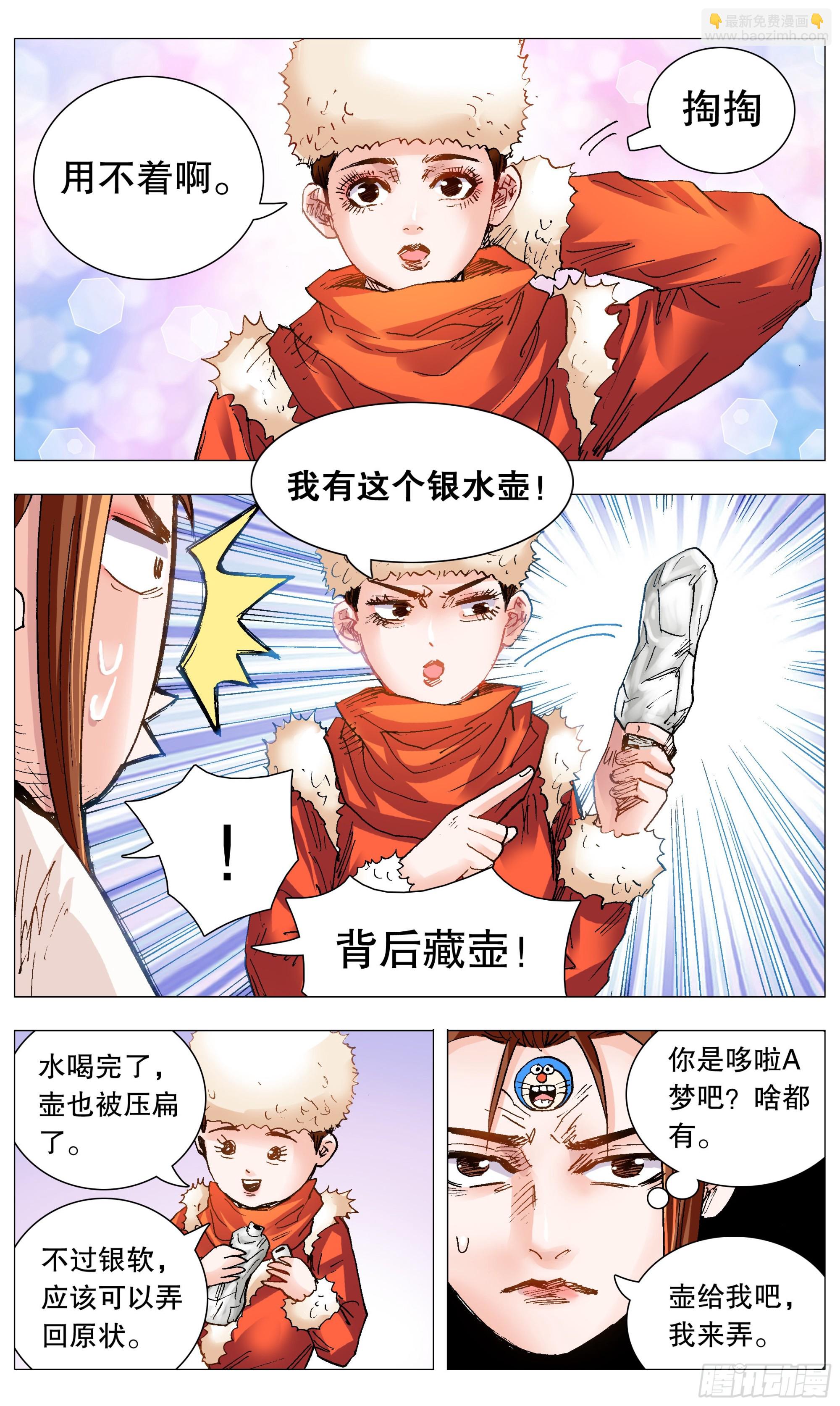 《小阁老（回到明朝当阁老）》109 奥斯卡影妹 第10页