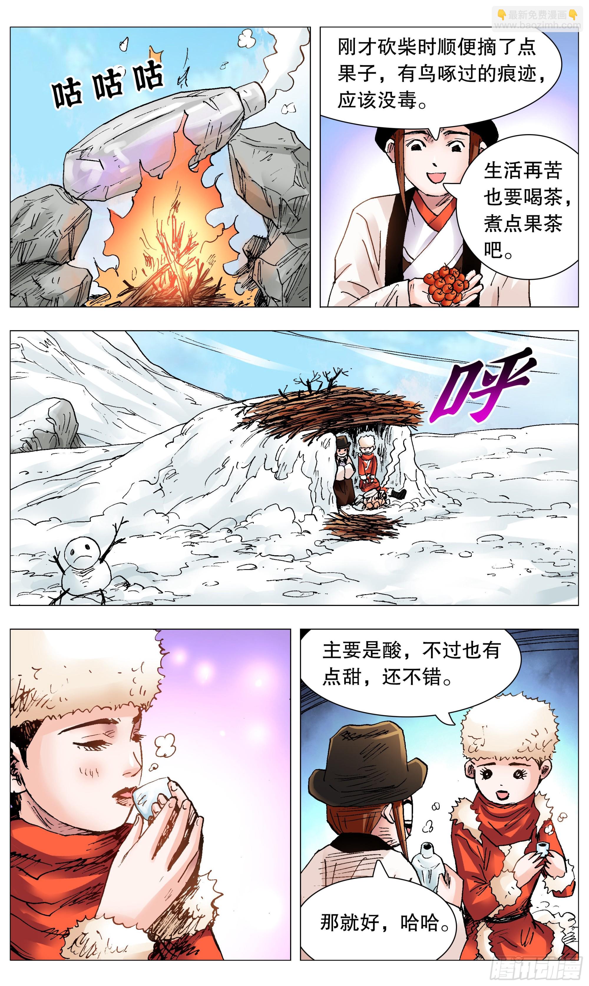 《小阁老（回到明朝当阁老）》109 奥斯卡影妹 第11页