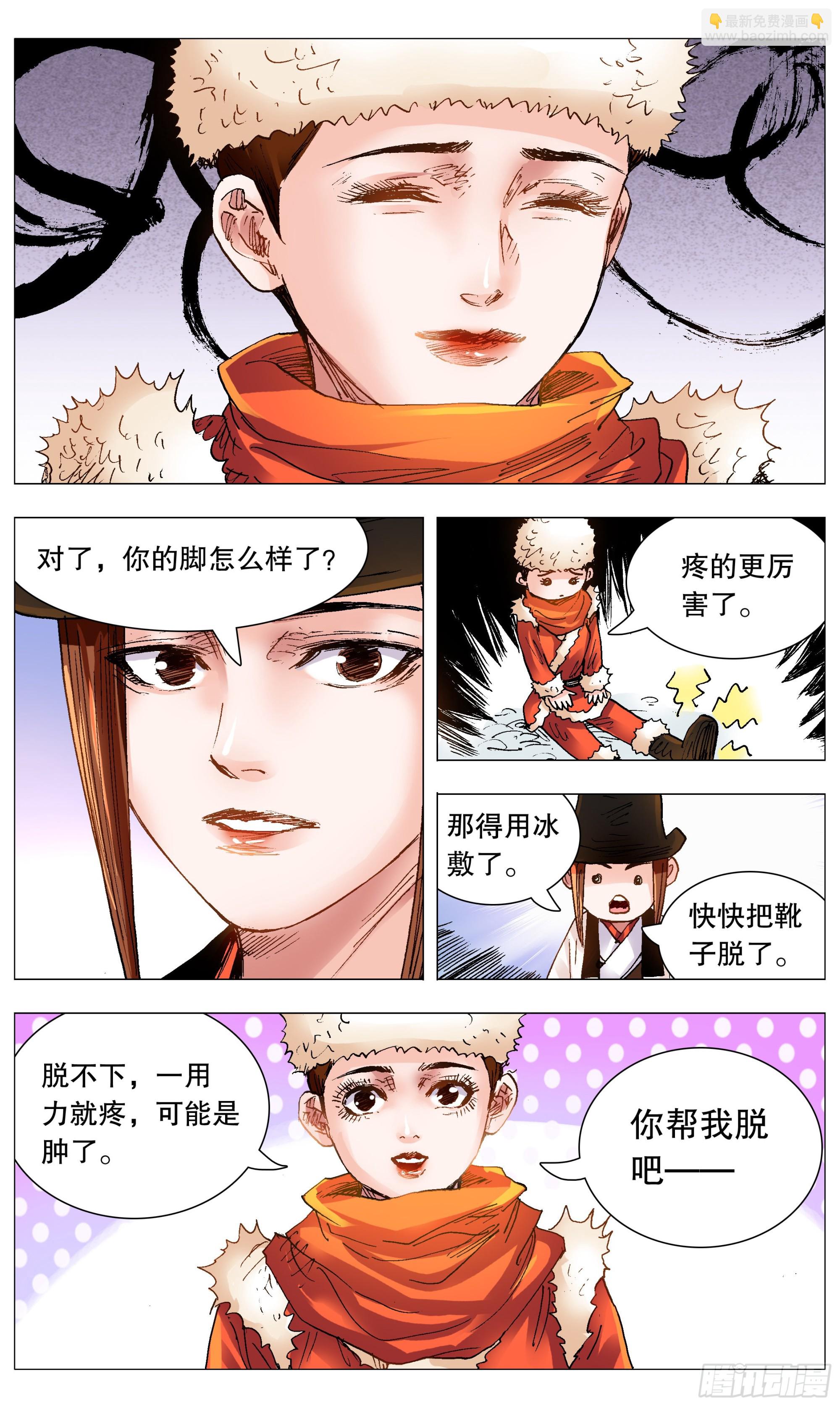 《小阁老（回到明朝当阁老）》109 奥斯卡影妹 第12页