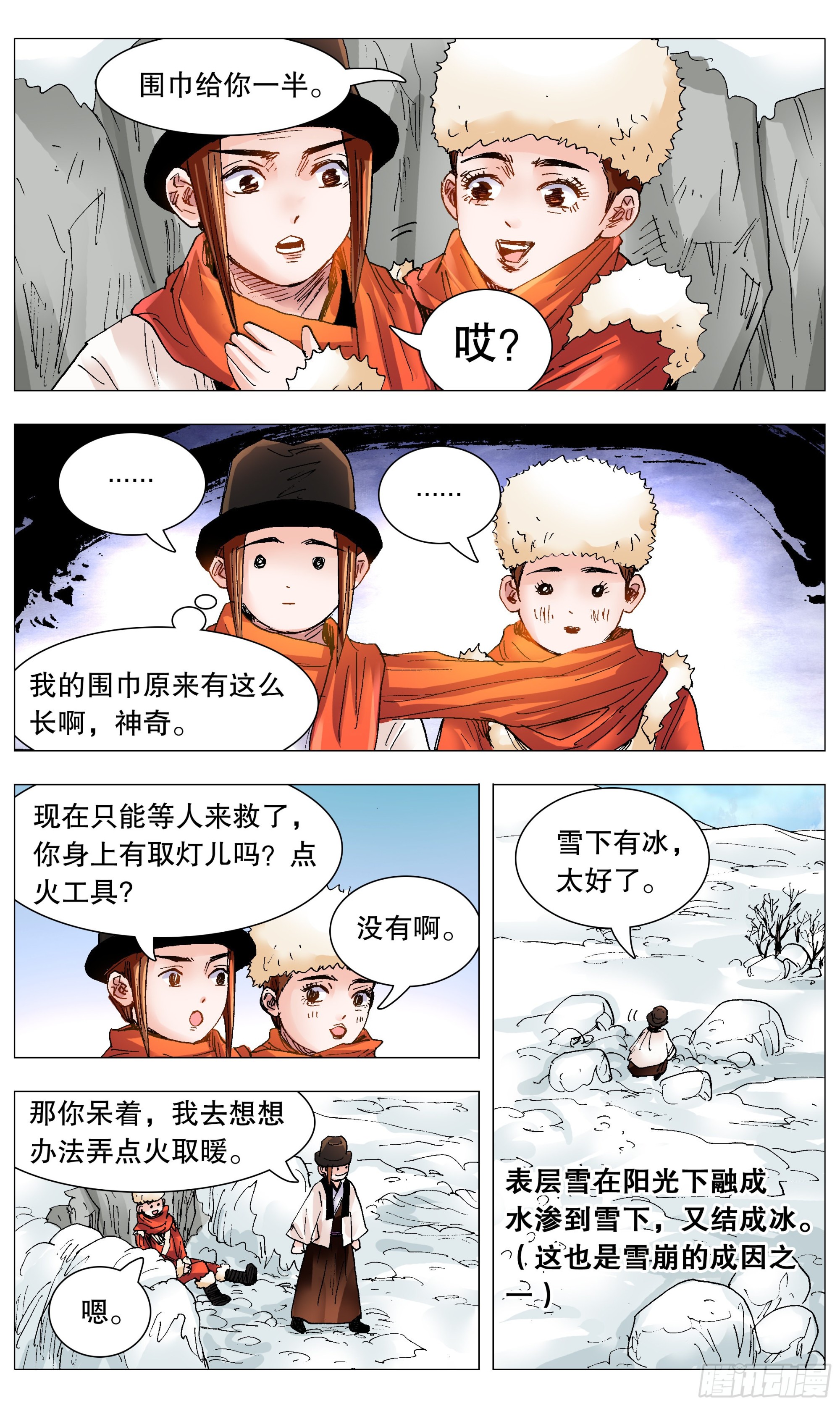 《小阁老（回到明朝当阁老）》109 奥斯卡影妹 第1页