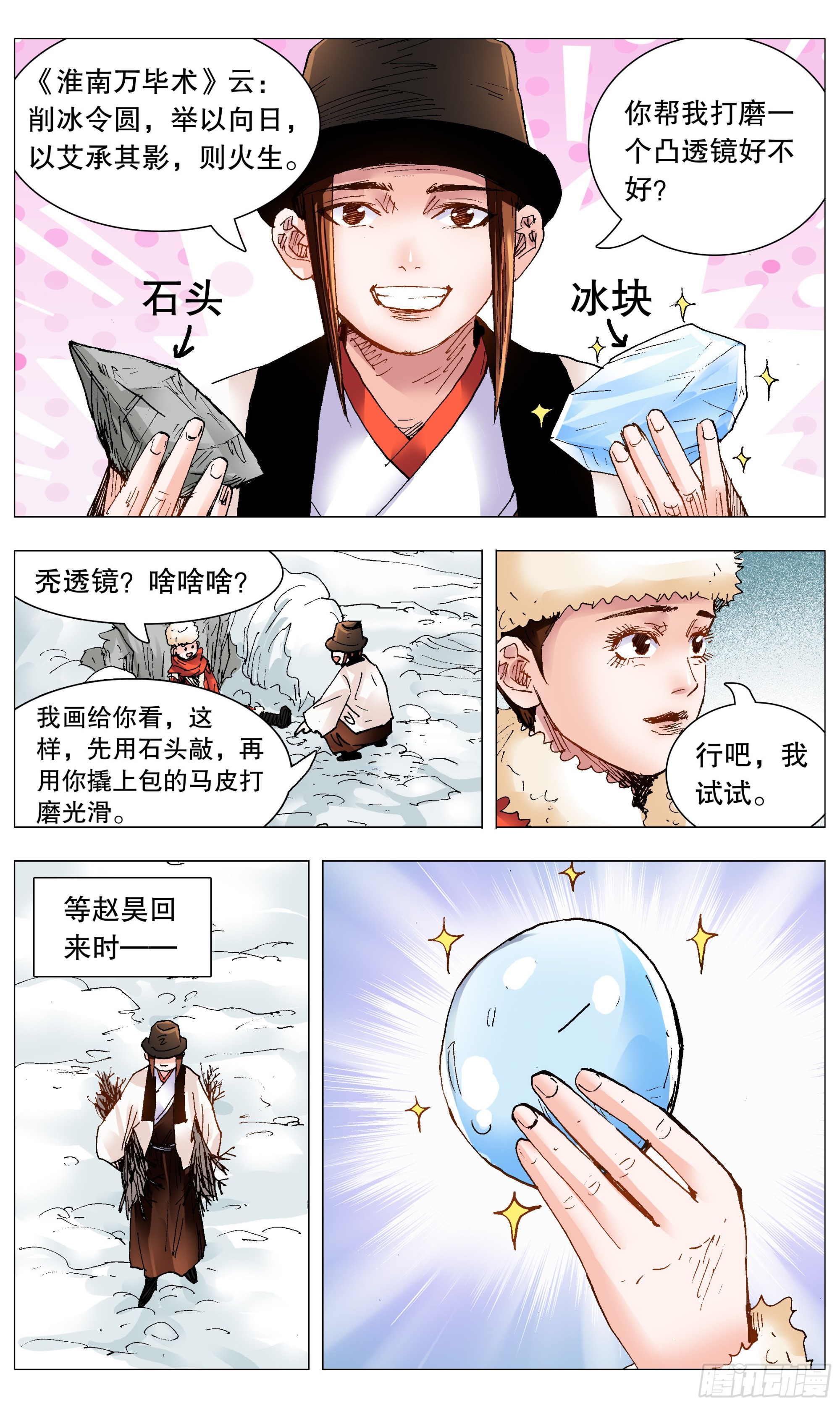 《小阁老（回到明朝当阁老）》109 奥斯卡影妹 第2页