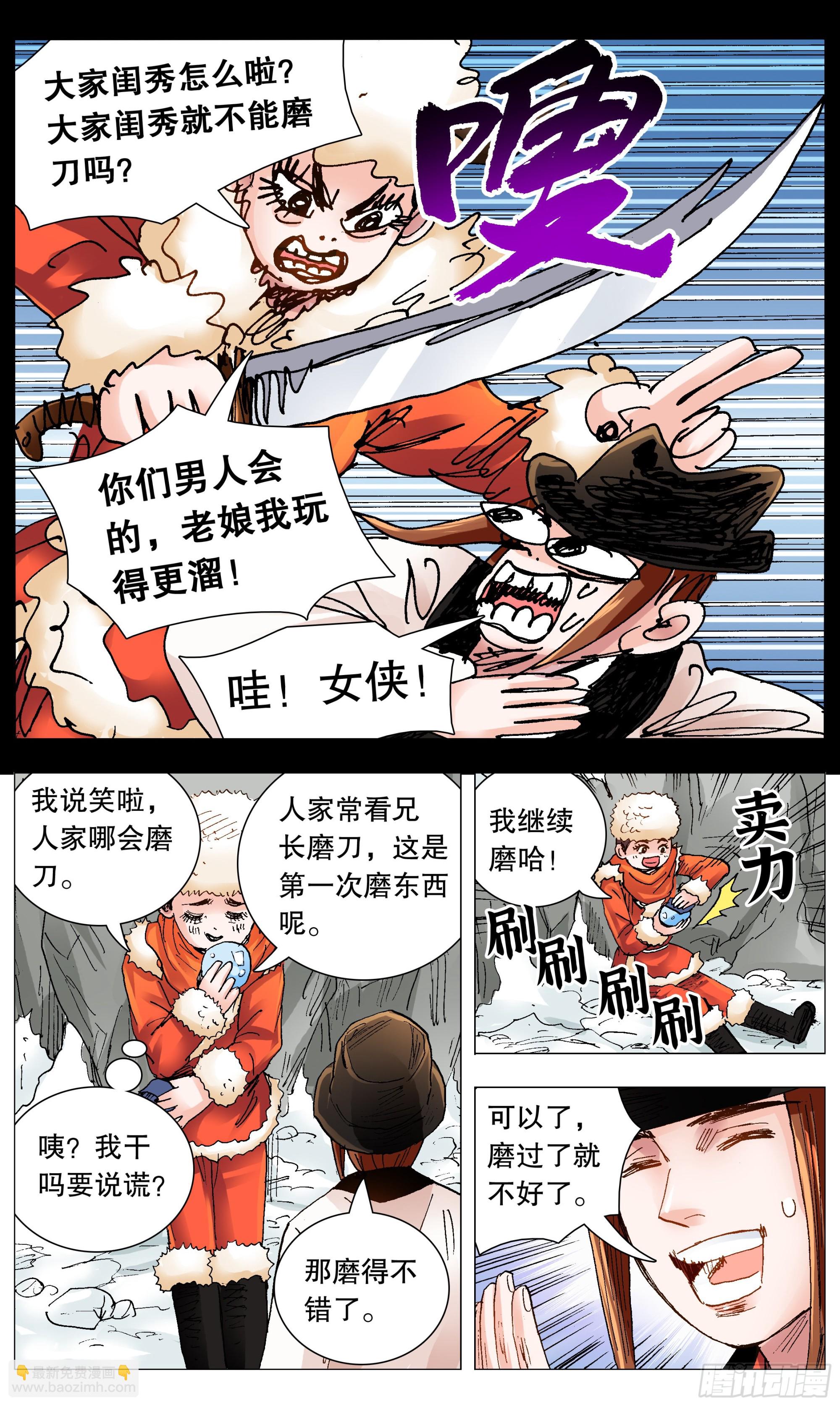 《小阁老（回到明朝当阁老）》109 奥斯卡影妹 第4页