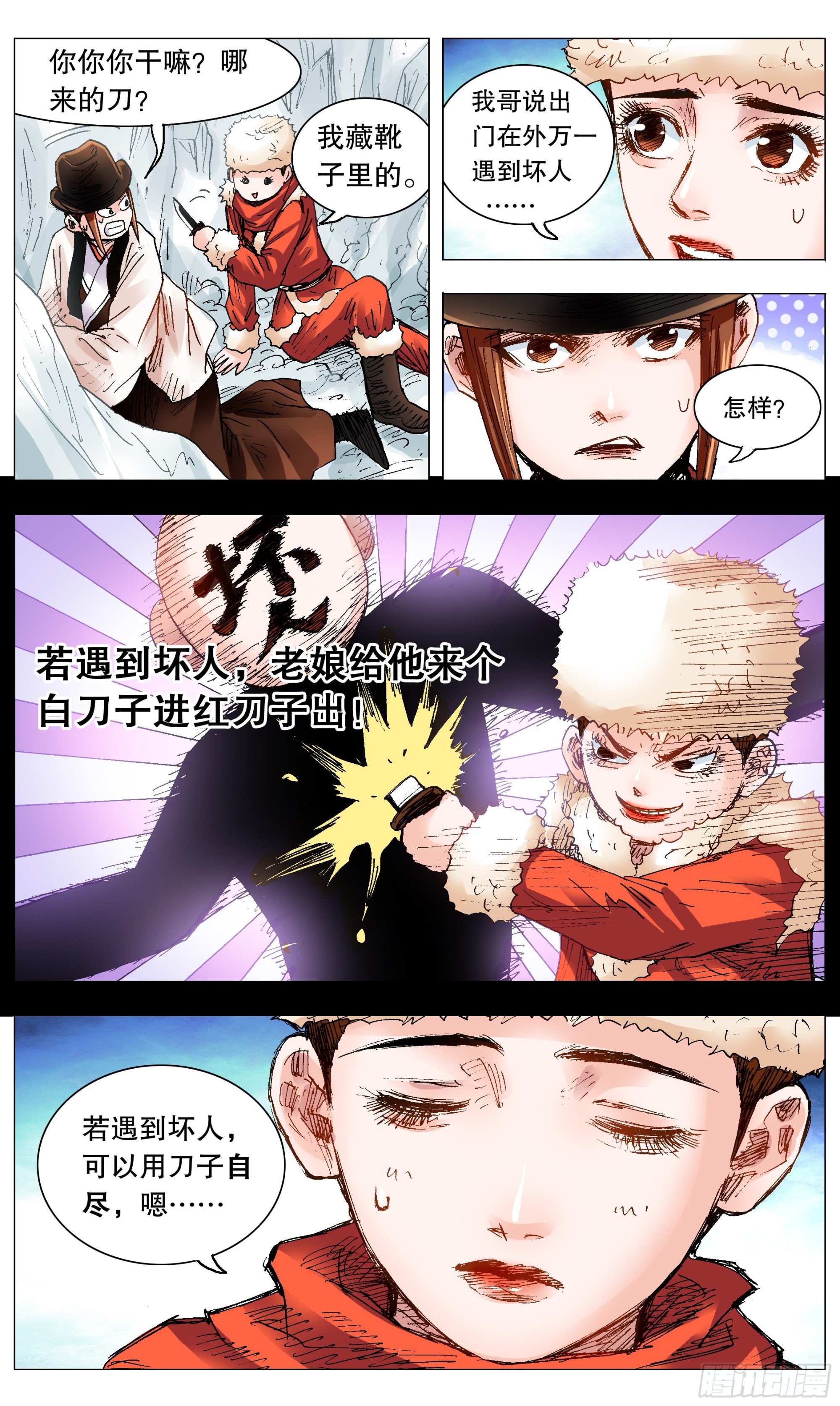 《小阁老（回到明朝当阁老）》109 奥斯卡影妹 第8页