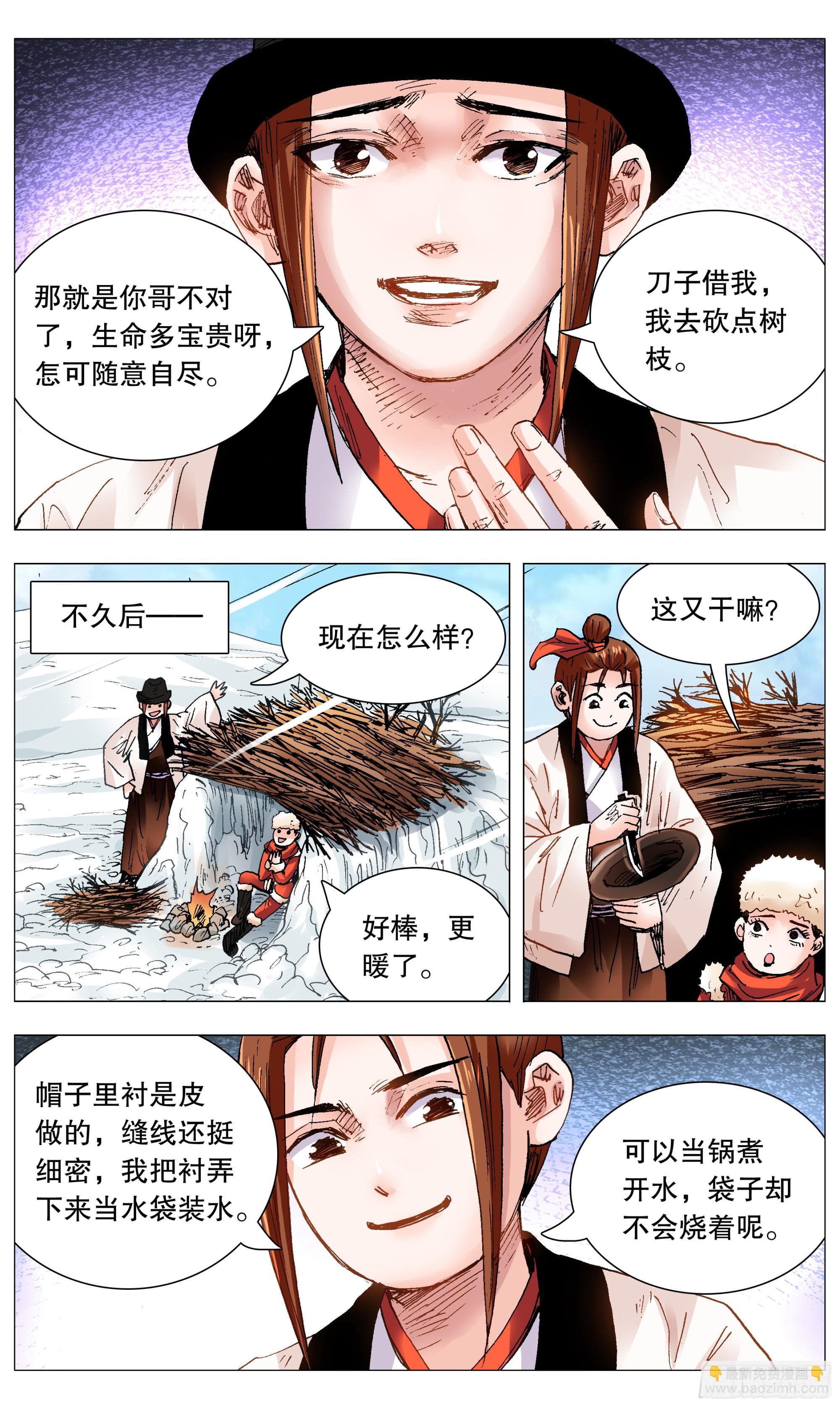 《小阁老（回到明朝当阁老）》109 奥斯卡影妹 第9页