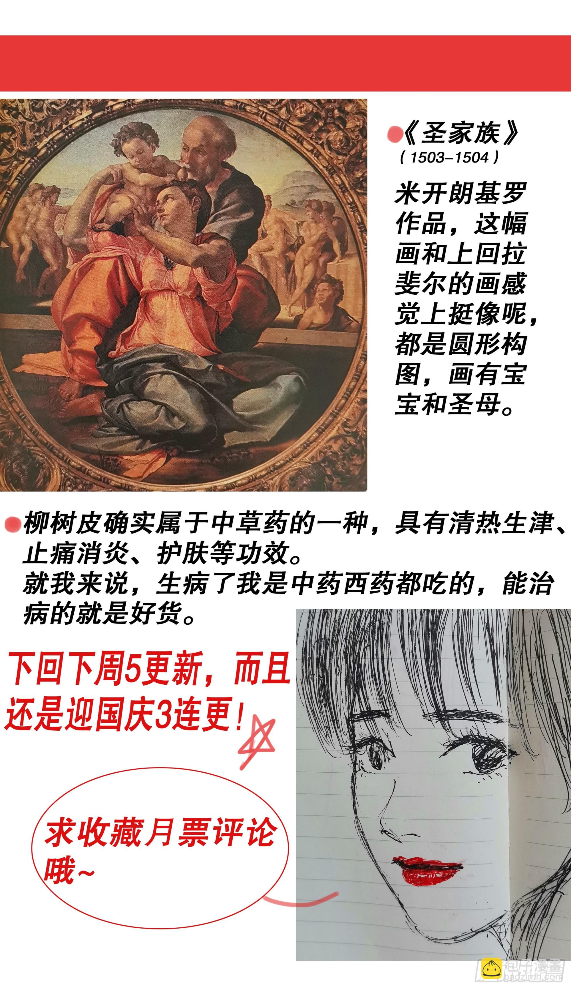 《小阁老（回到明朝当阁老）》111 心动不如行动 第13页