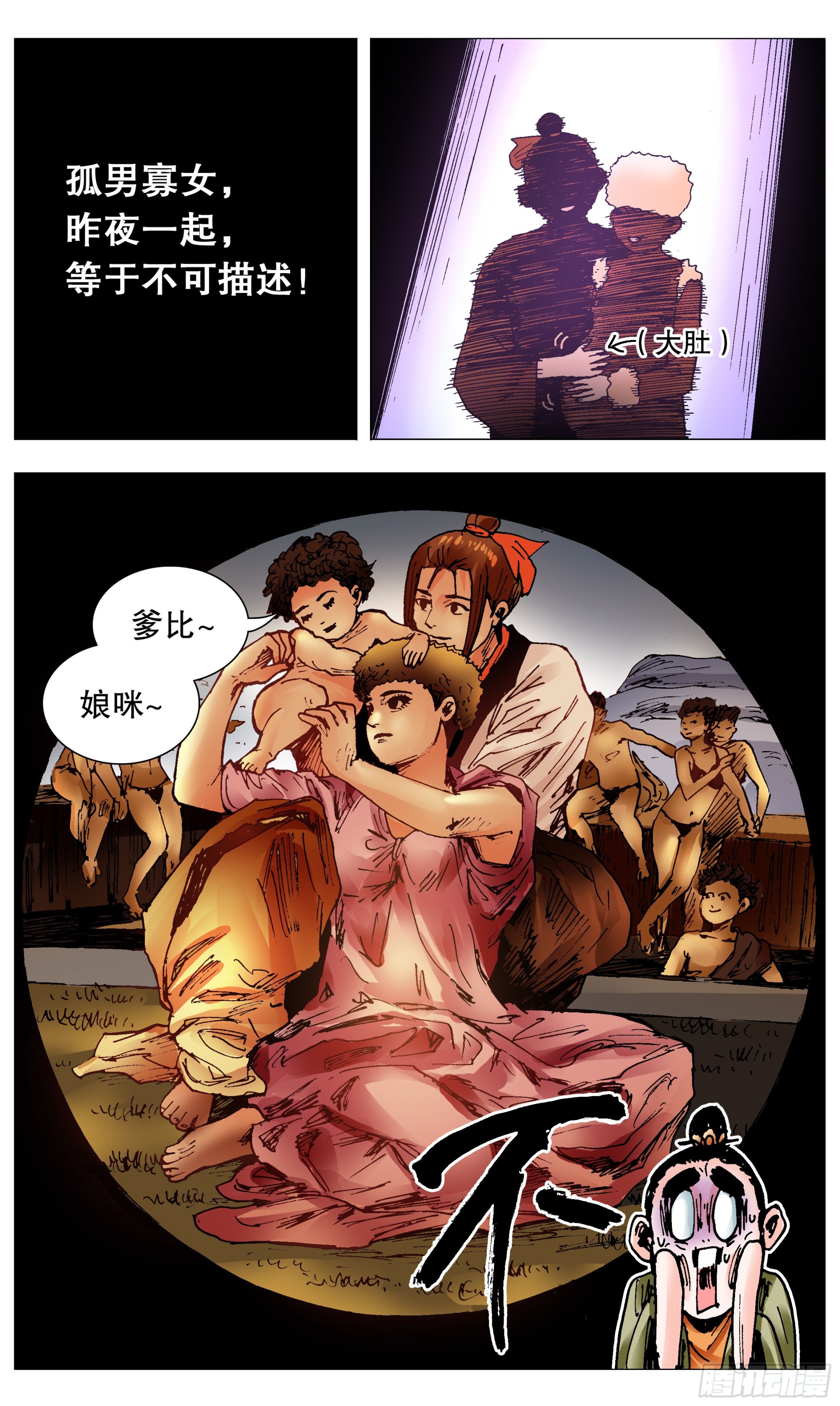 《小阁老（回到明朝当阁老）》111 心动不如行动 第1页