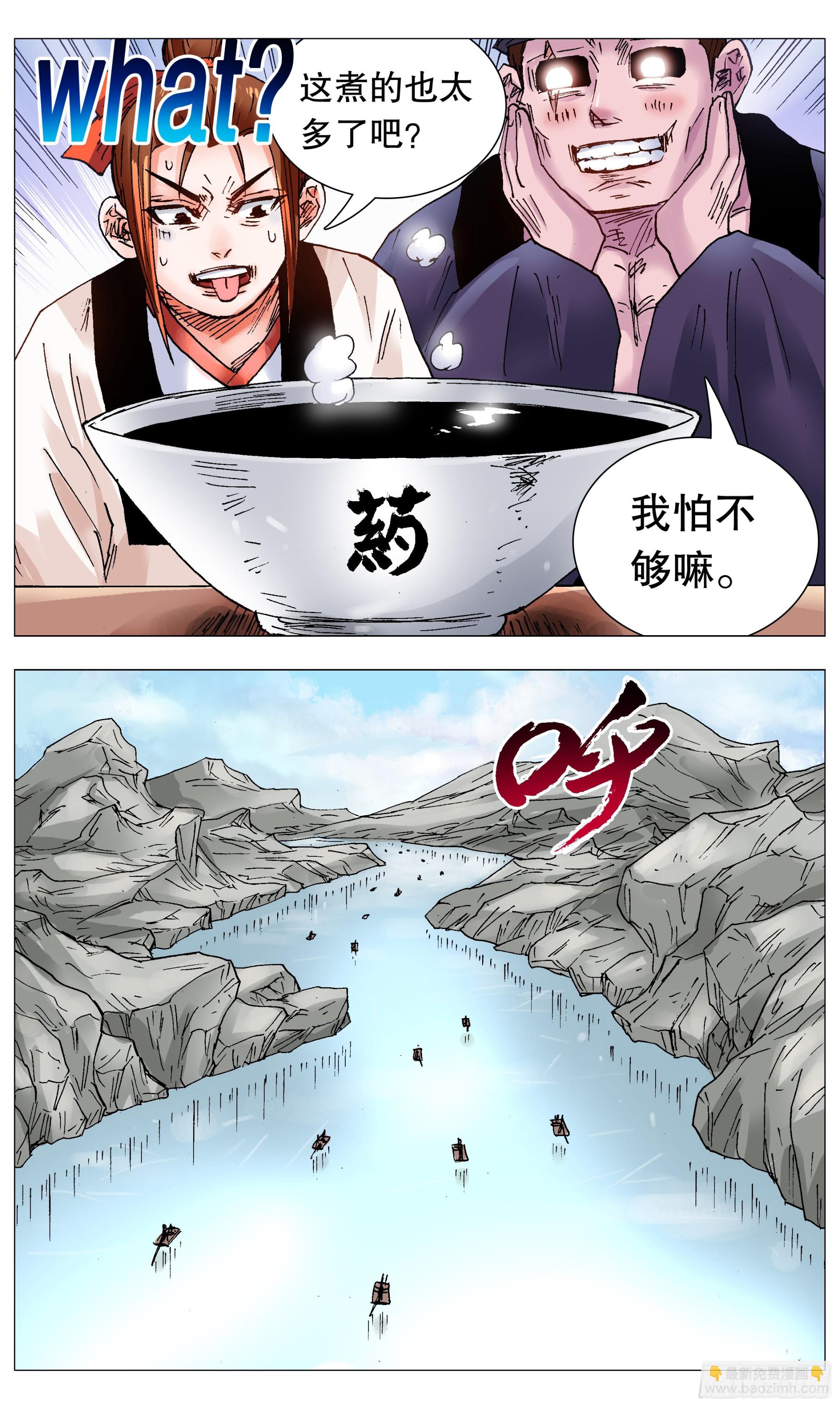 《小阁老（回到明朝当阁老）》111 心动不如行动 第9页