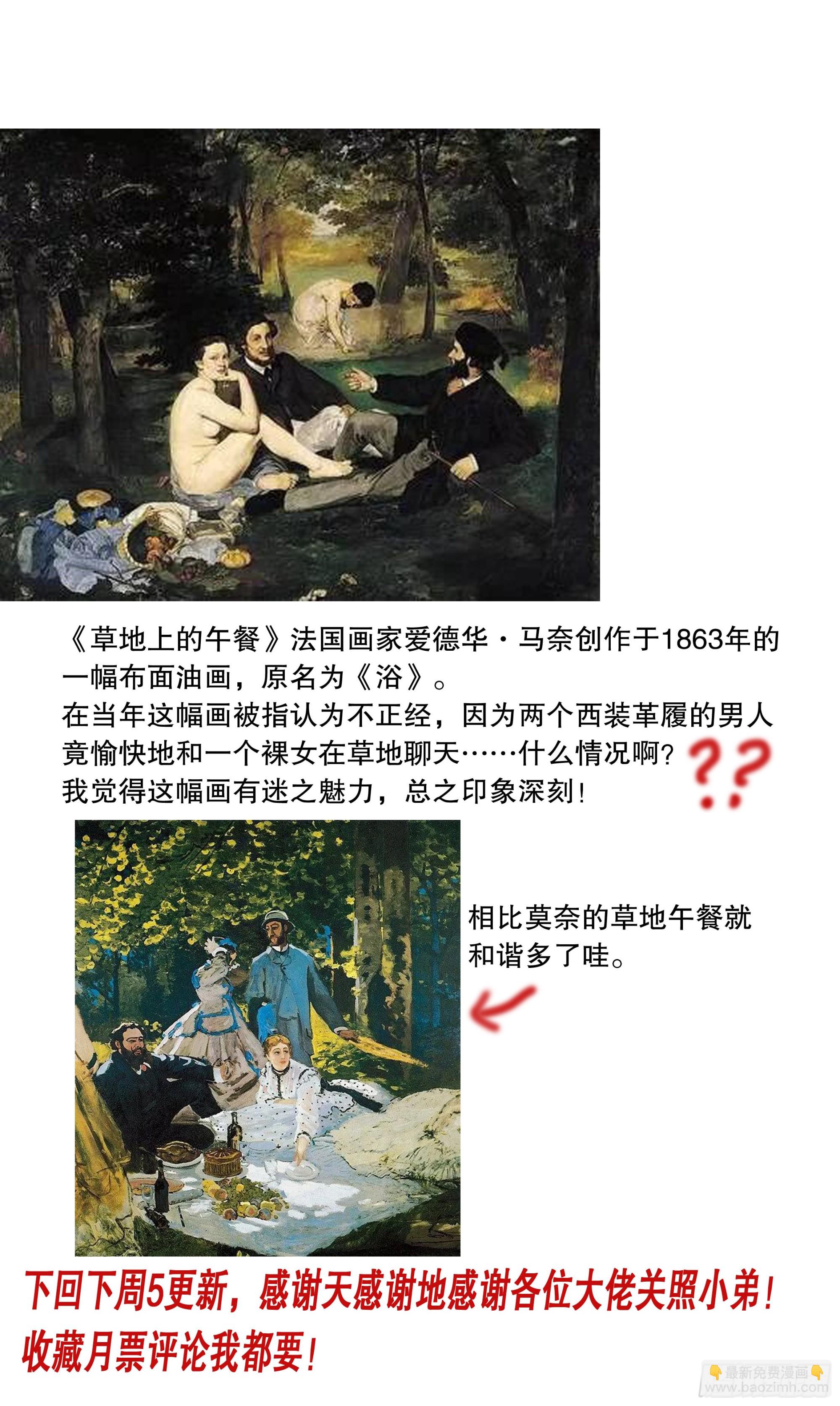 《小阁老（回到明朝当阁老）》116 合久必分 第13页