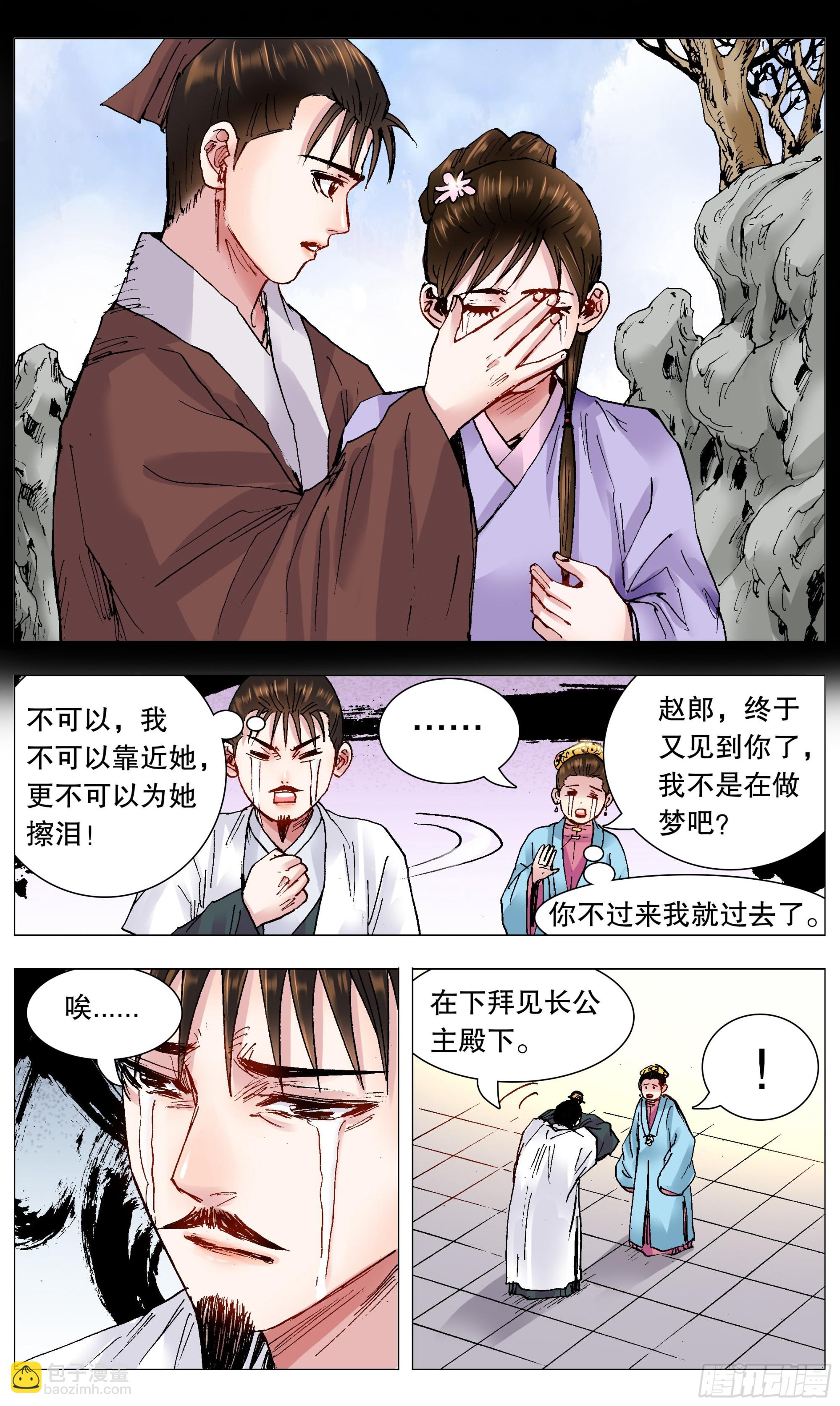 《小阁老（回到明朝当阁老）》113 情人相见分外眼红 第2页