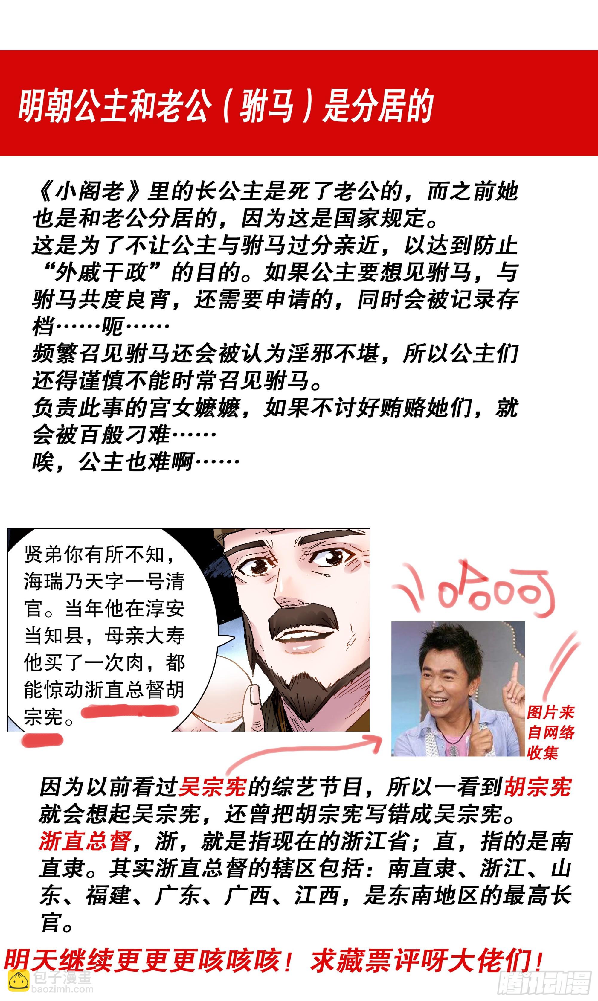 《小阁老（回到明朝当阁老）》114 正直的蛋与软趴趴的诗 第13页