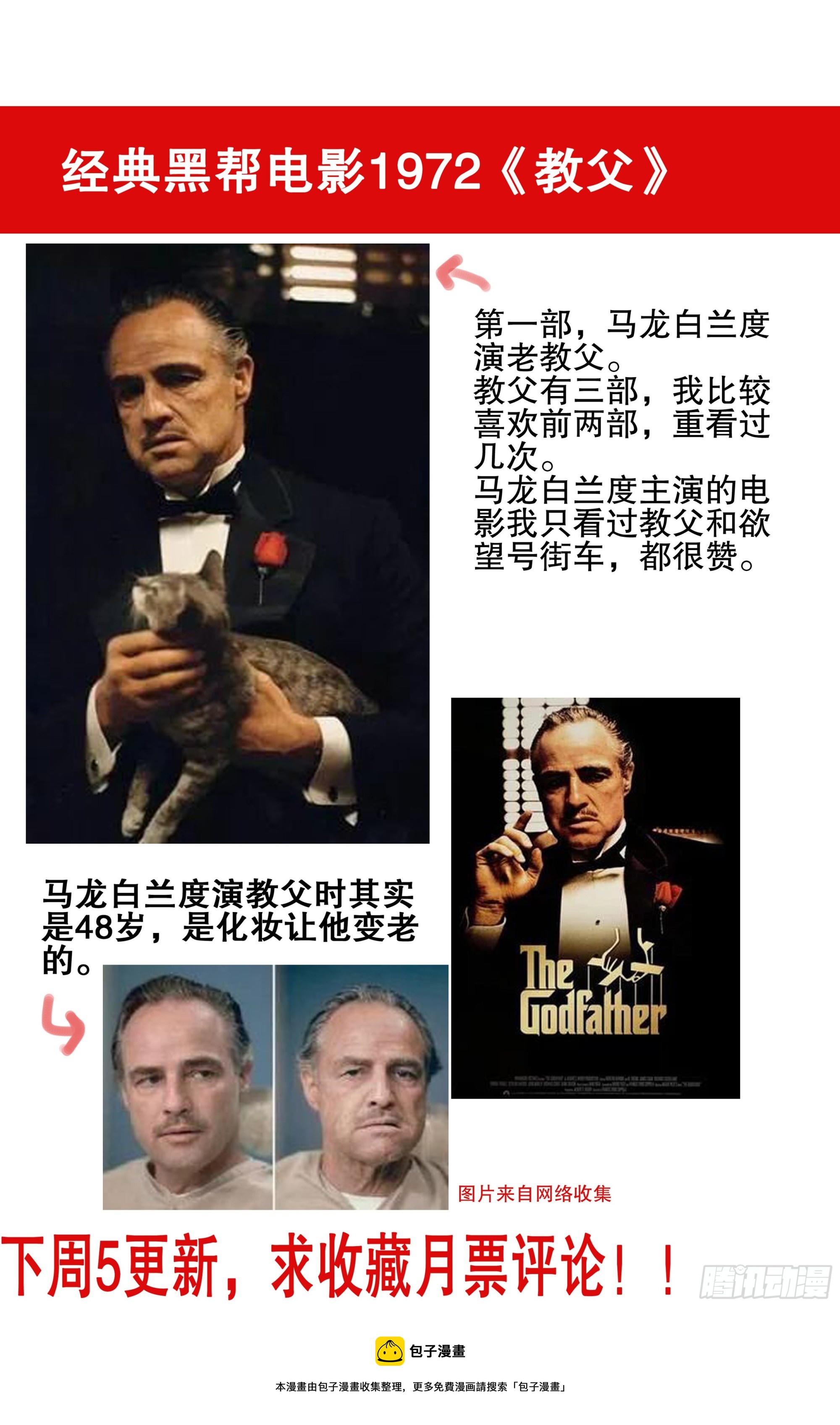 《小阁老（回到明朝当阁老）》119 顺藤摸大佬 第13页