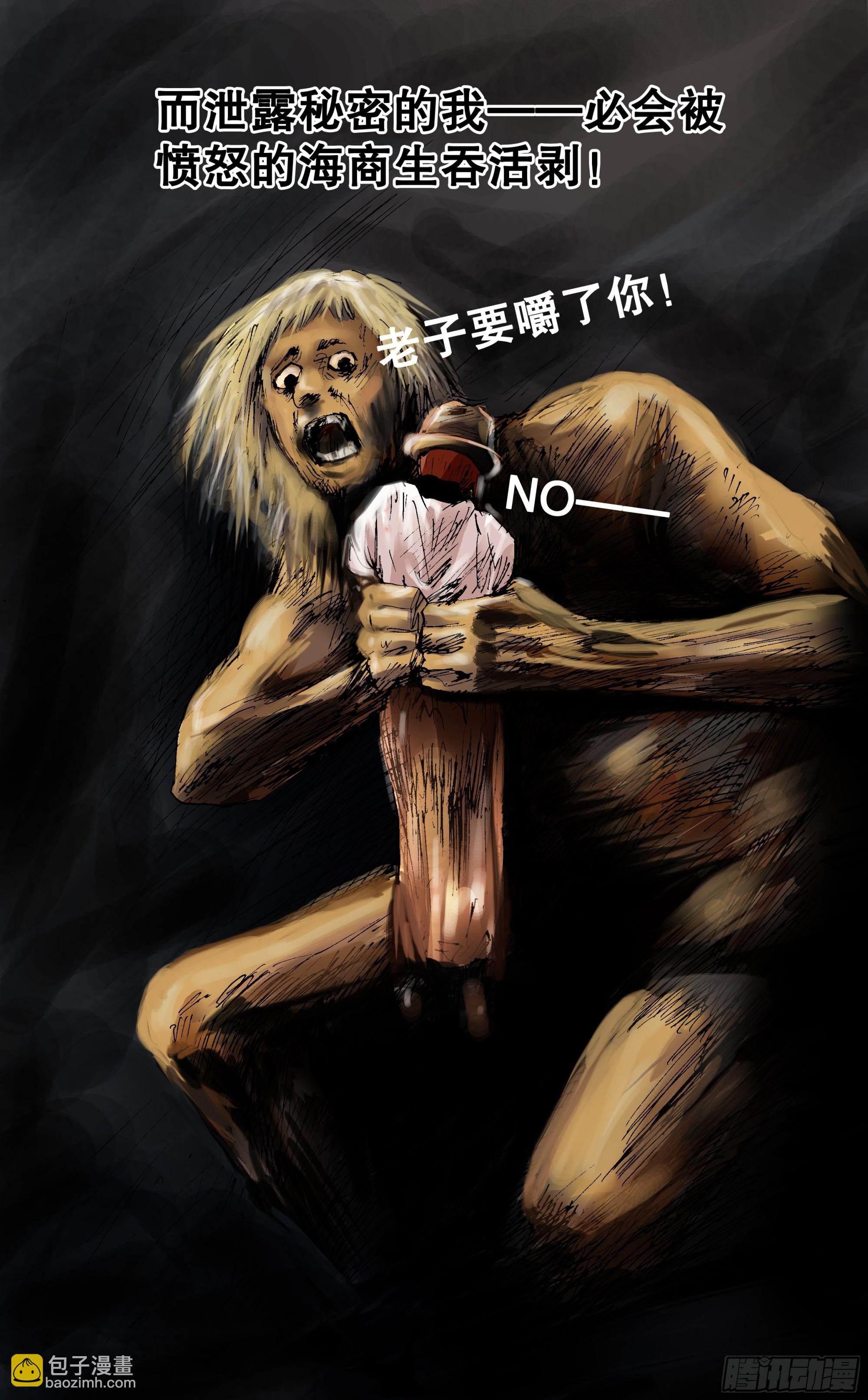 《小阁老（回到明朝当阁老）》117 江湖水深 第12页