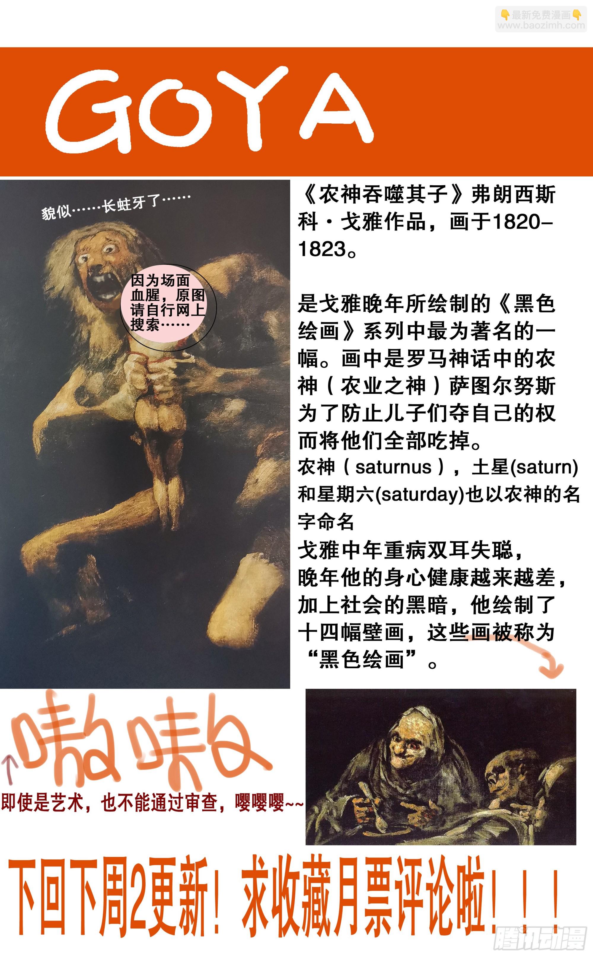 《小阁老（回到明朝当阁老）》117 江湖水深 第13页