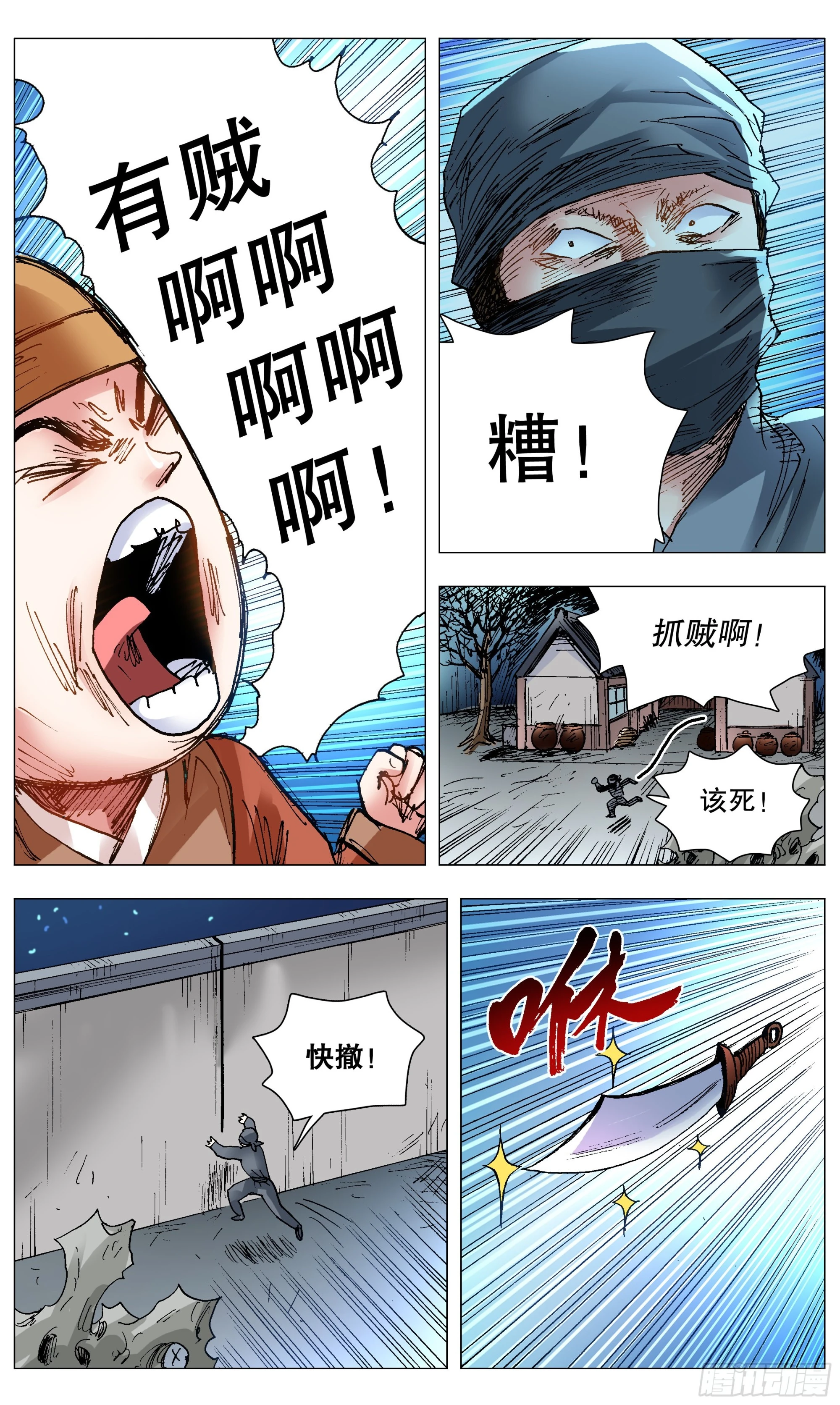 《小阁老（回到明朝当阁老）》117 江湖水深 第1页