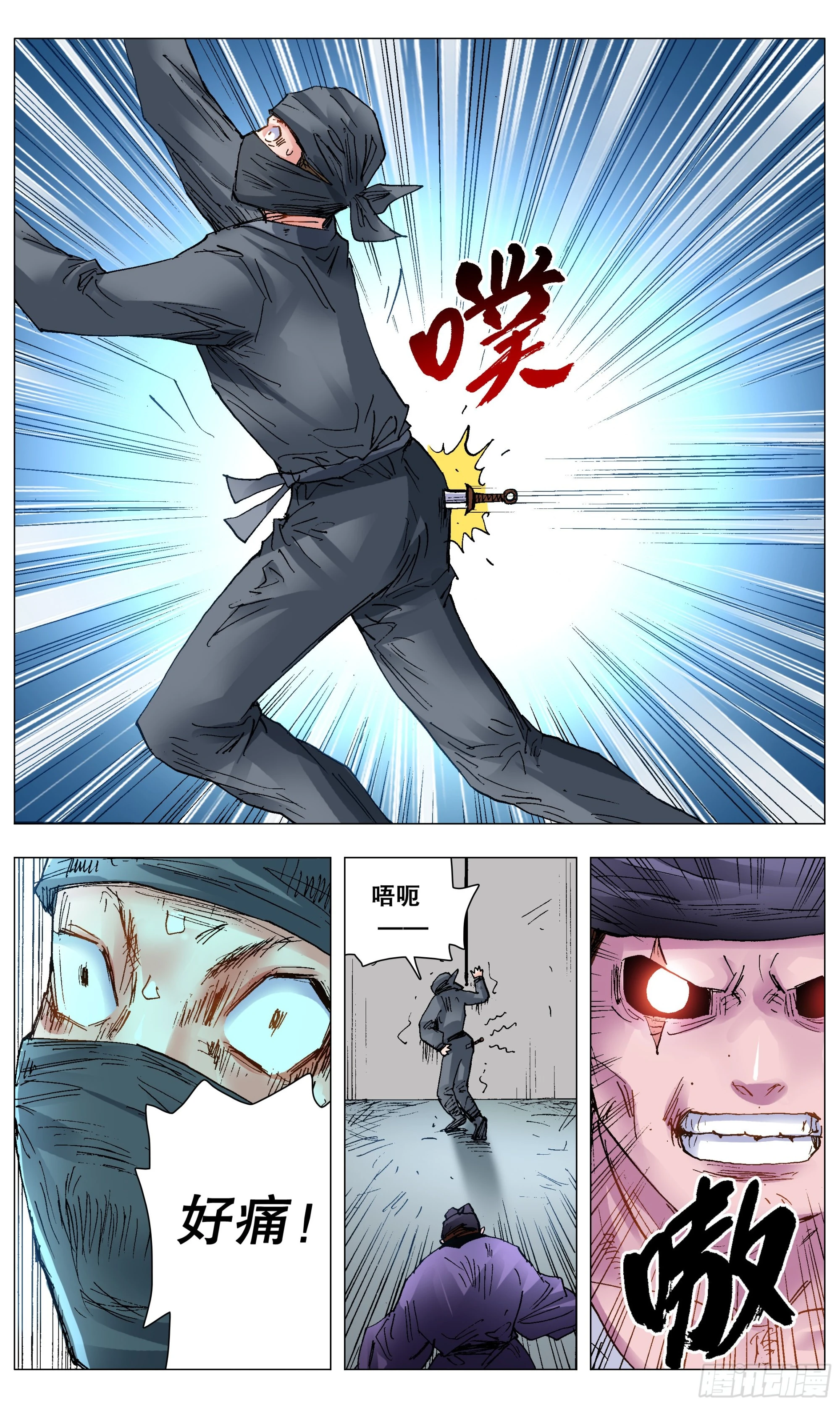 《小阁老（回到明朝当阁老）》117 江湖水深 第2页