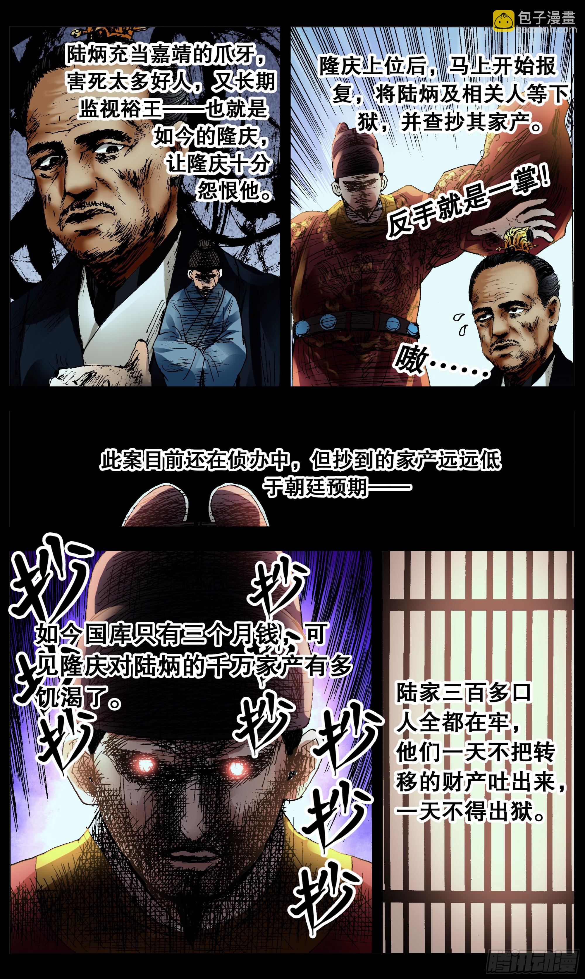 《小阁老（回到明朝当阁老）》120 最炫公主风 第2页