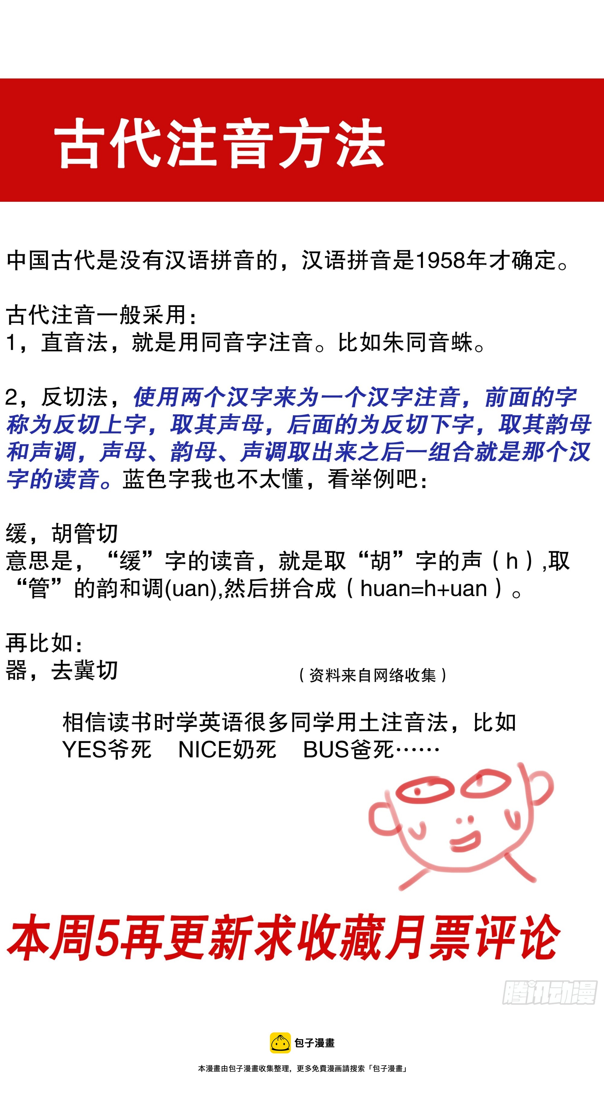 《小阁老（回到明朝当阁老）》118 喜获双祸 第15页