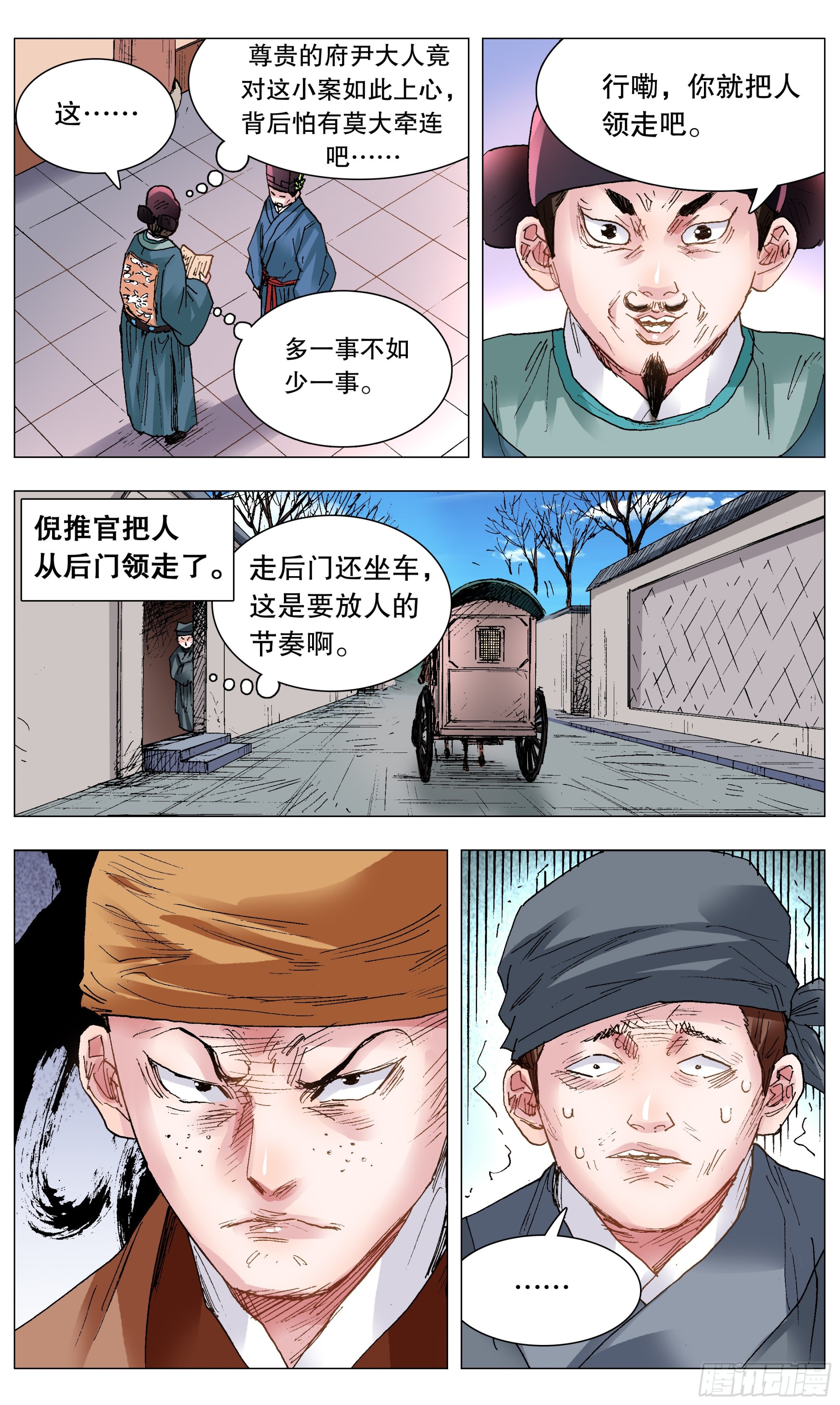 《小阁老（回到明朝当阁老）》118 喜获双祸 第6页