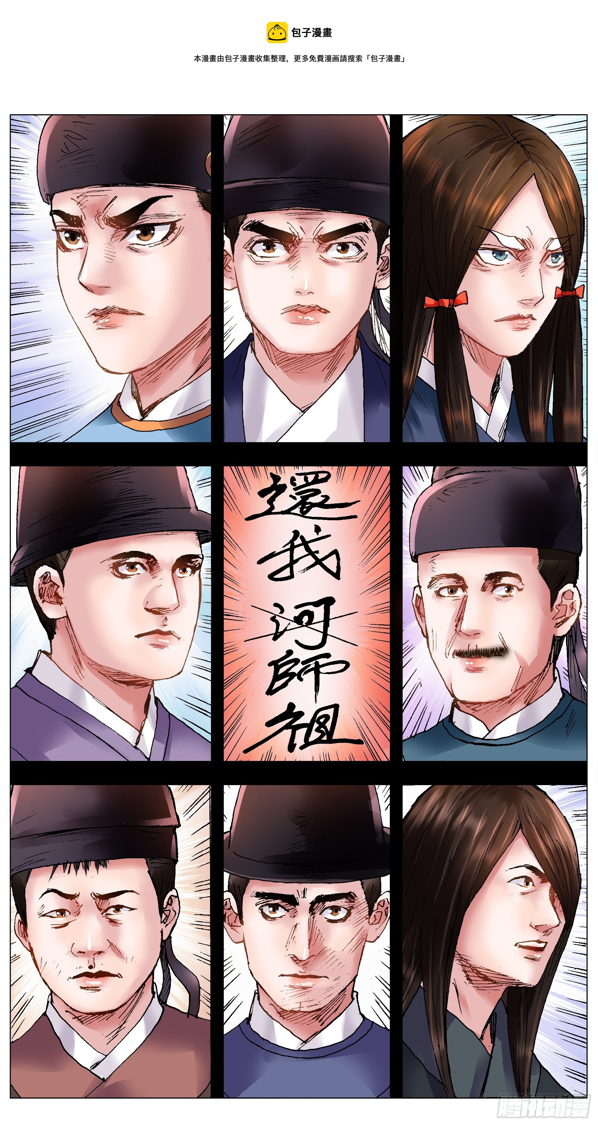 《小阁老（回到明朝当阁老）》122 人与腿多力量大 第1页