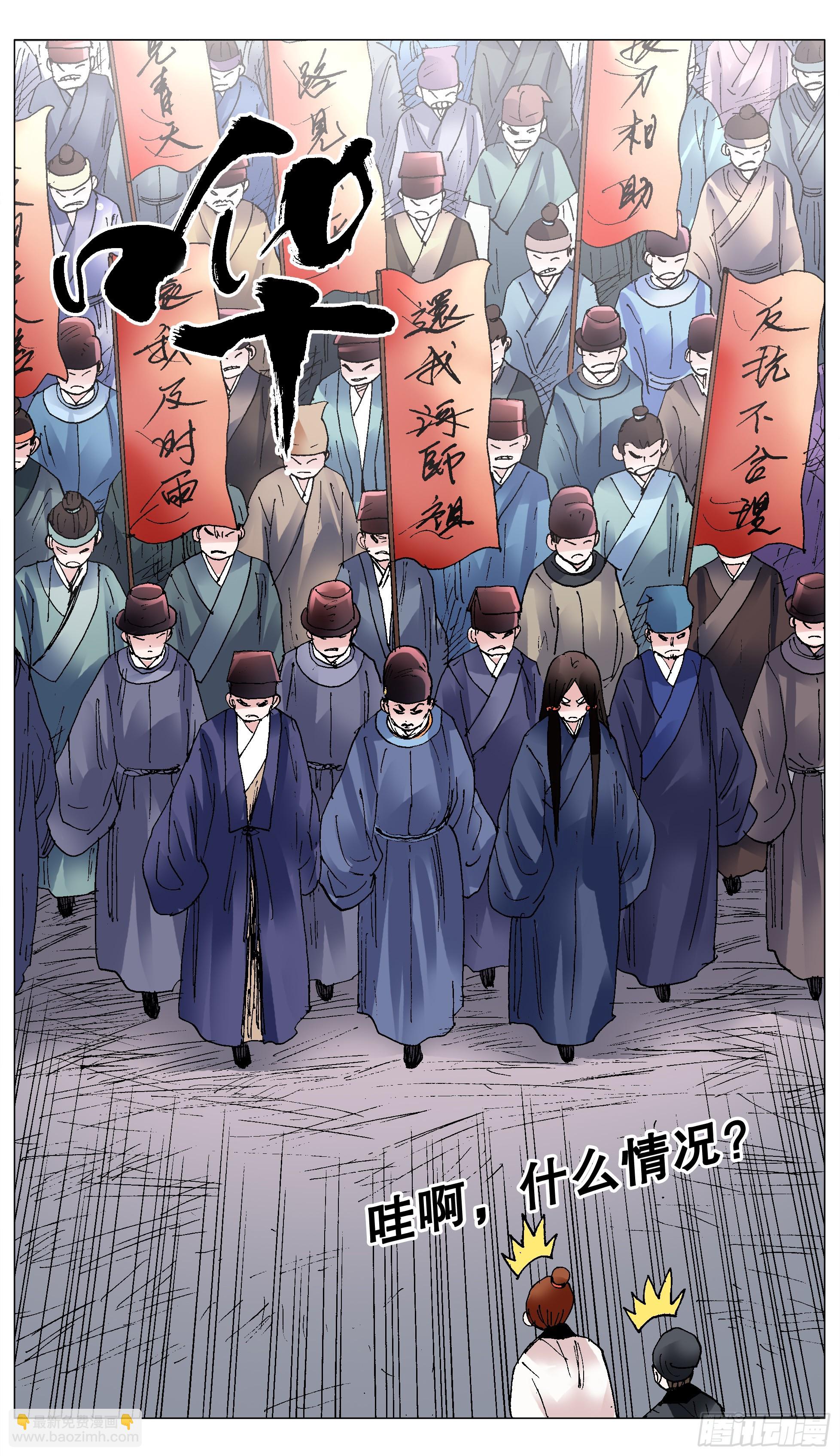 《小阁老（回到明朝当阁老）》122 人与腿多力量大 第2页