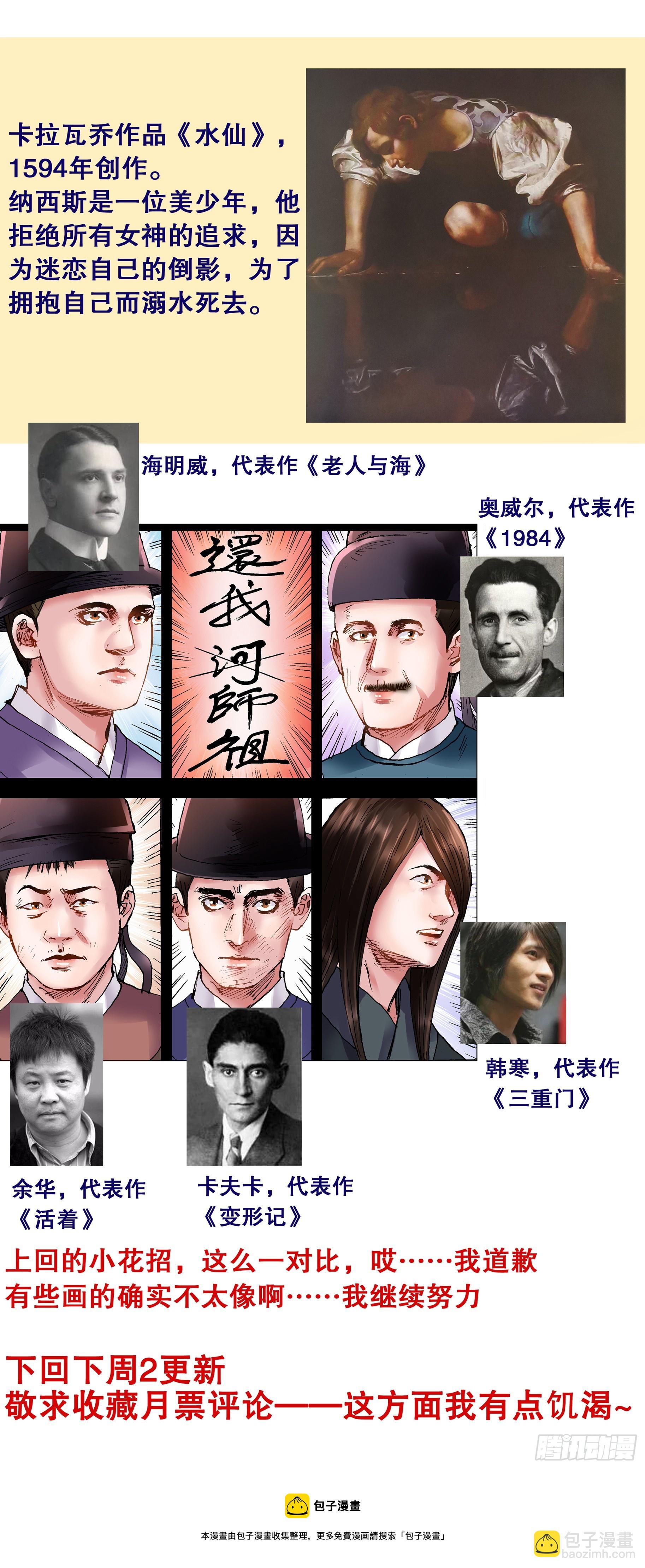 《小阁老（回到明朝当阁老）》123 庭院深深里的男人 第13页